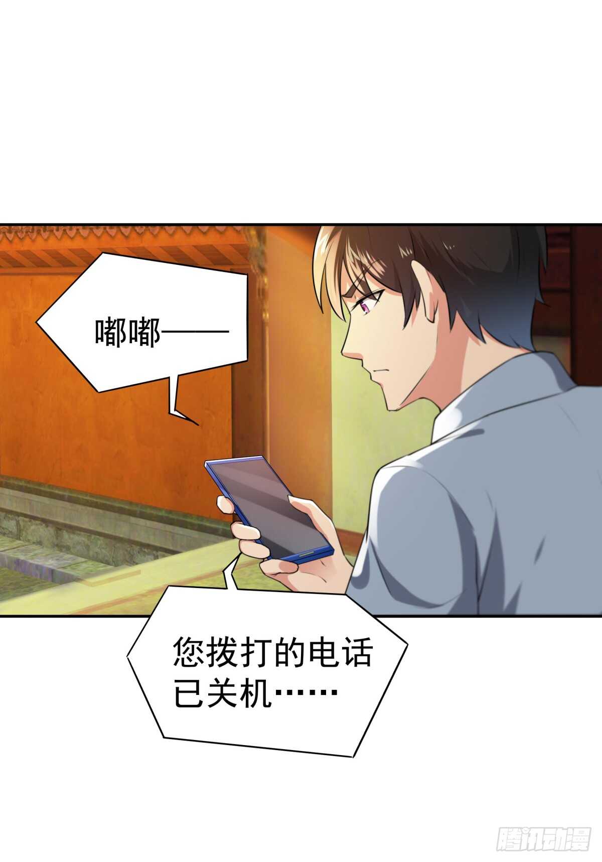 第121话 欲仙蛊毒3