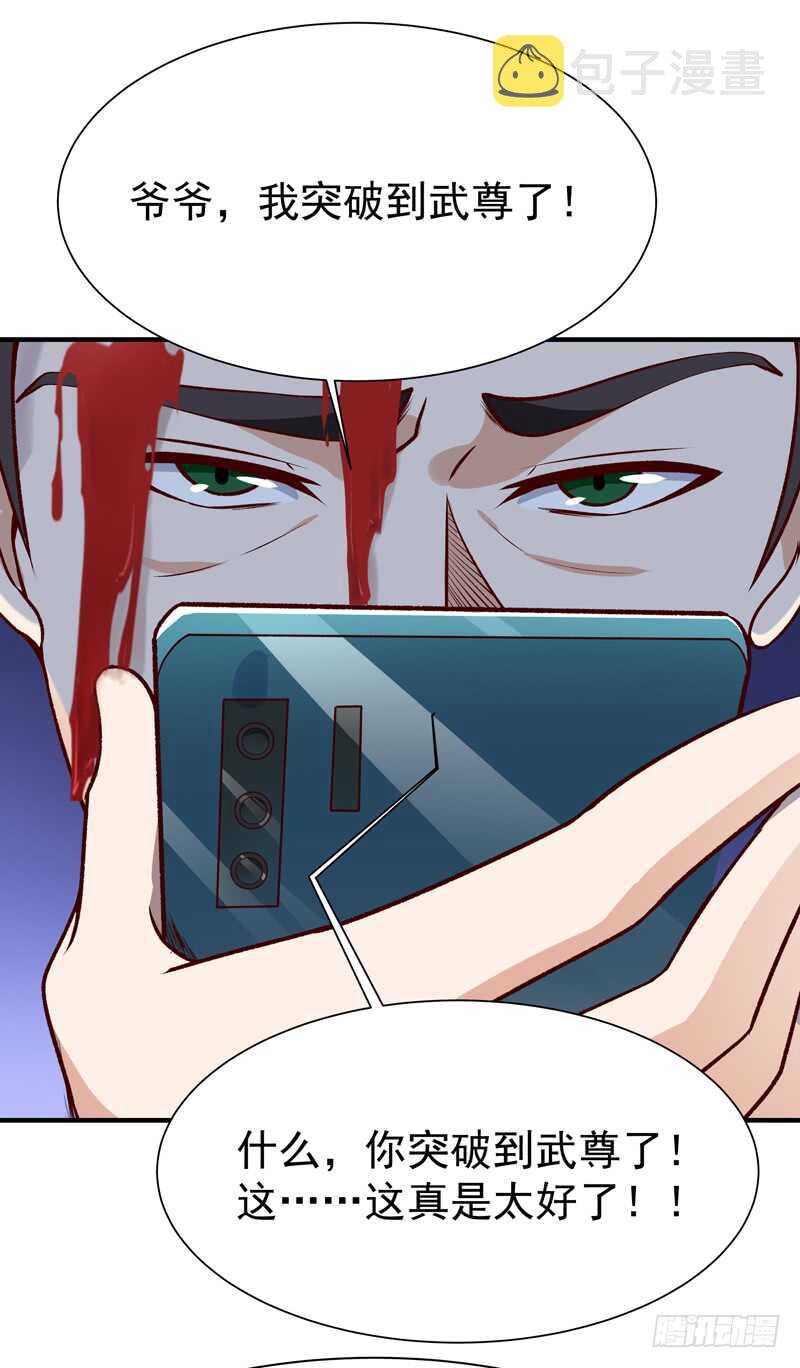 第75话 恐怖如斯10