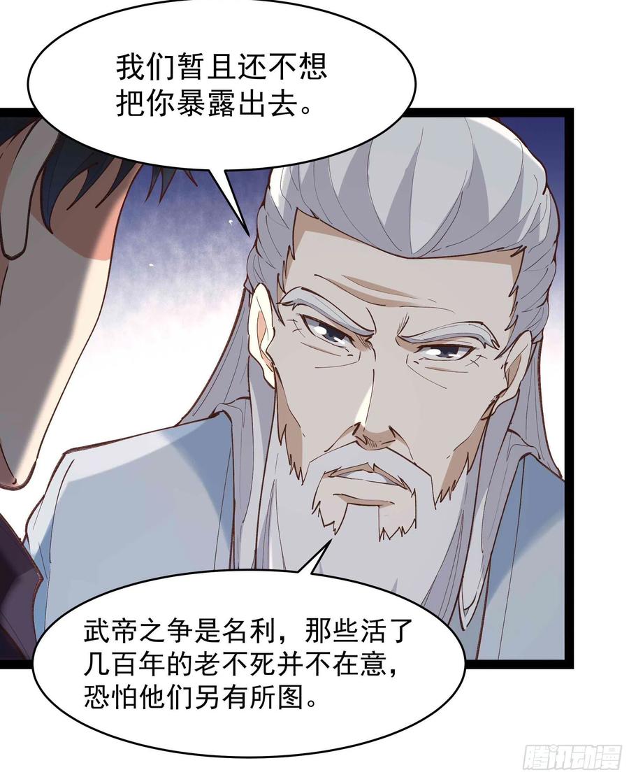 第270话 来刺激的31