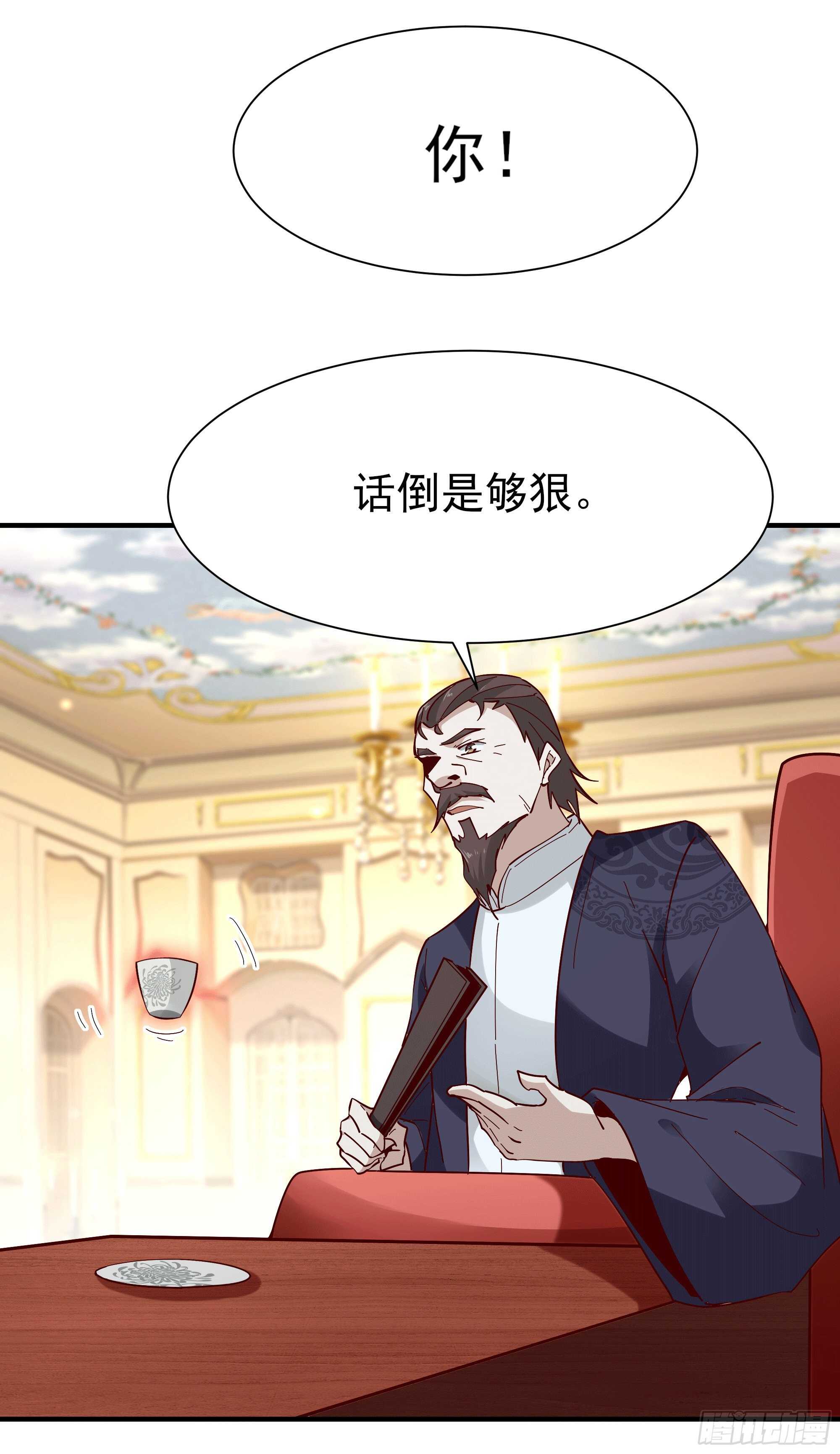 第165话 开个价吧4