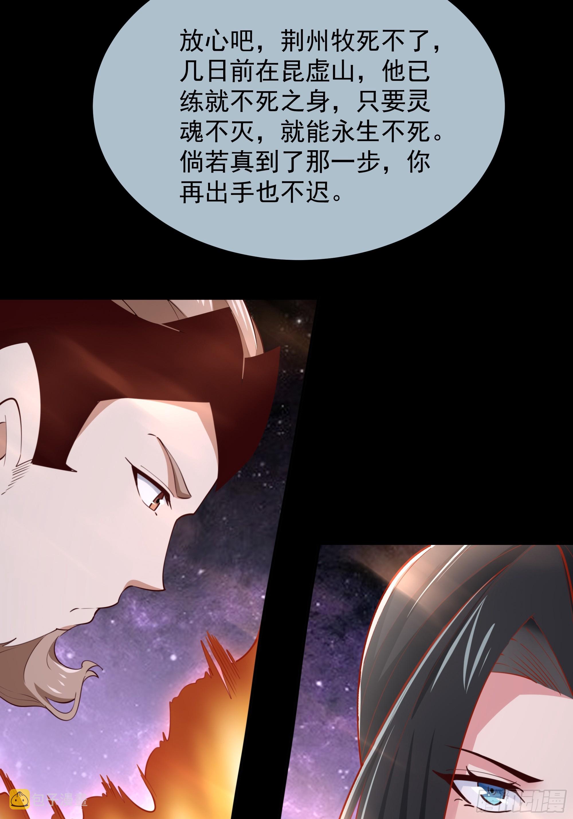 第376话 大能降临28