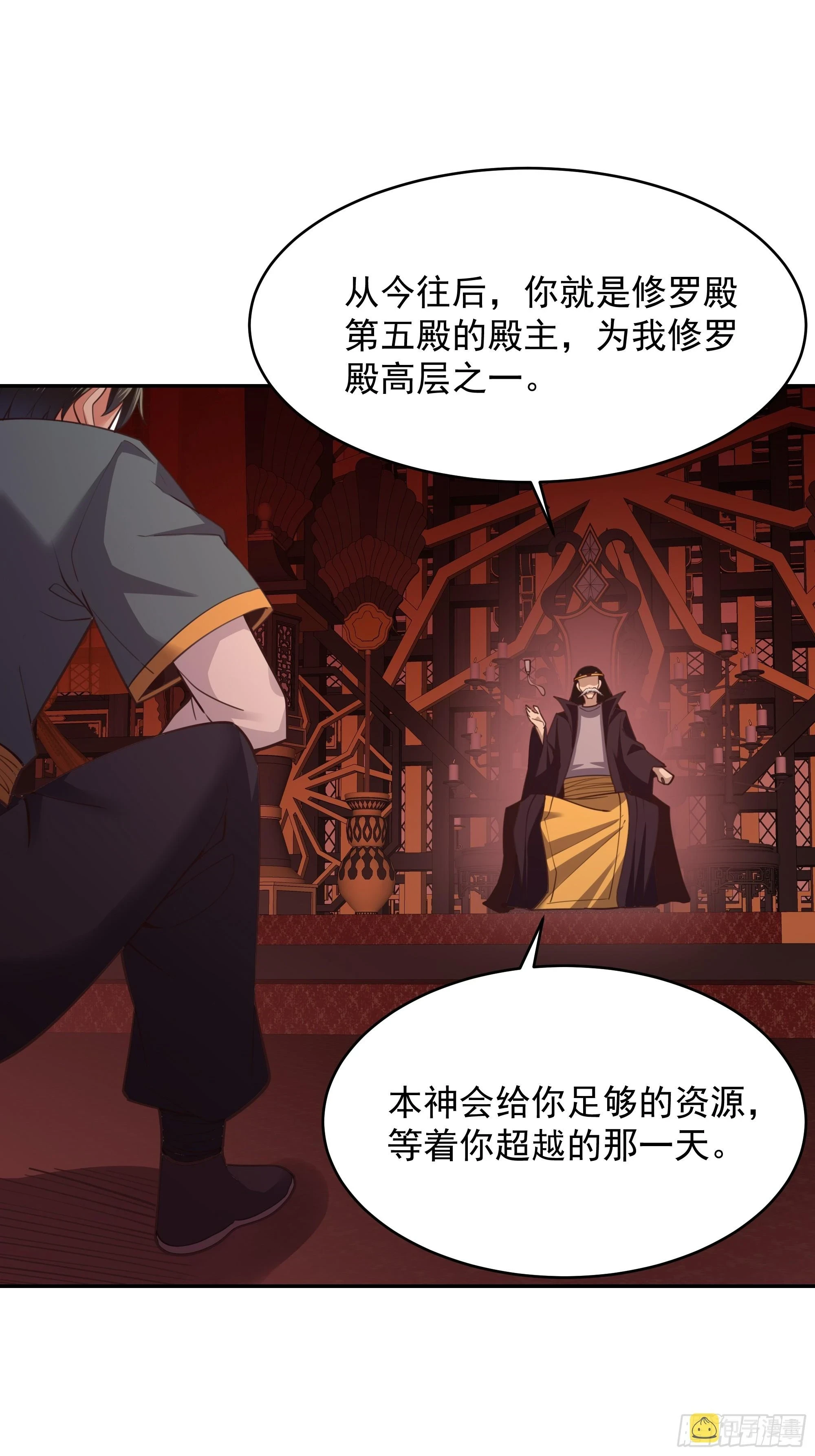 第385话 修罗道3