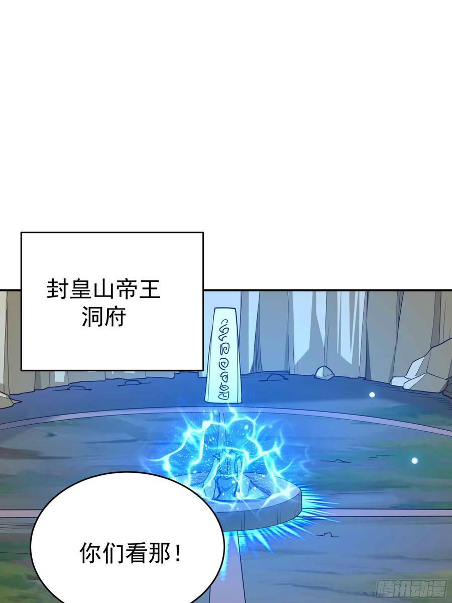 第403话 五帝之首2