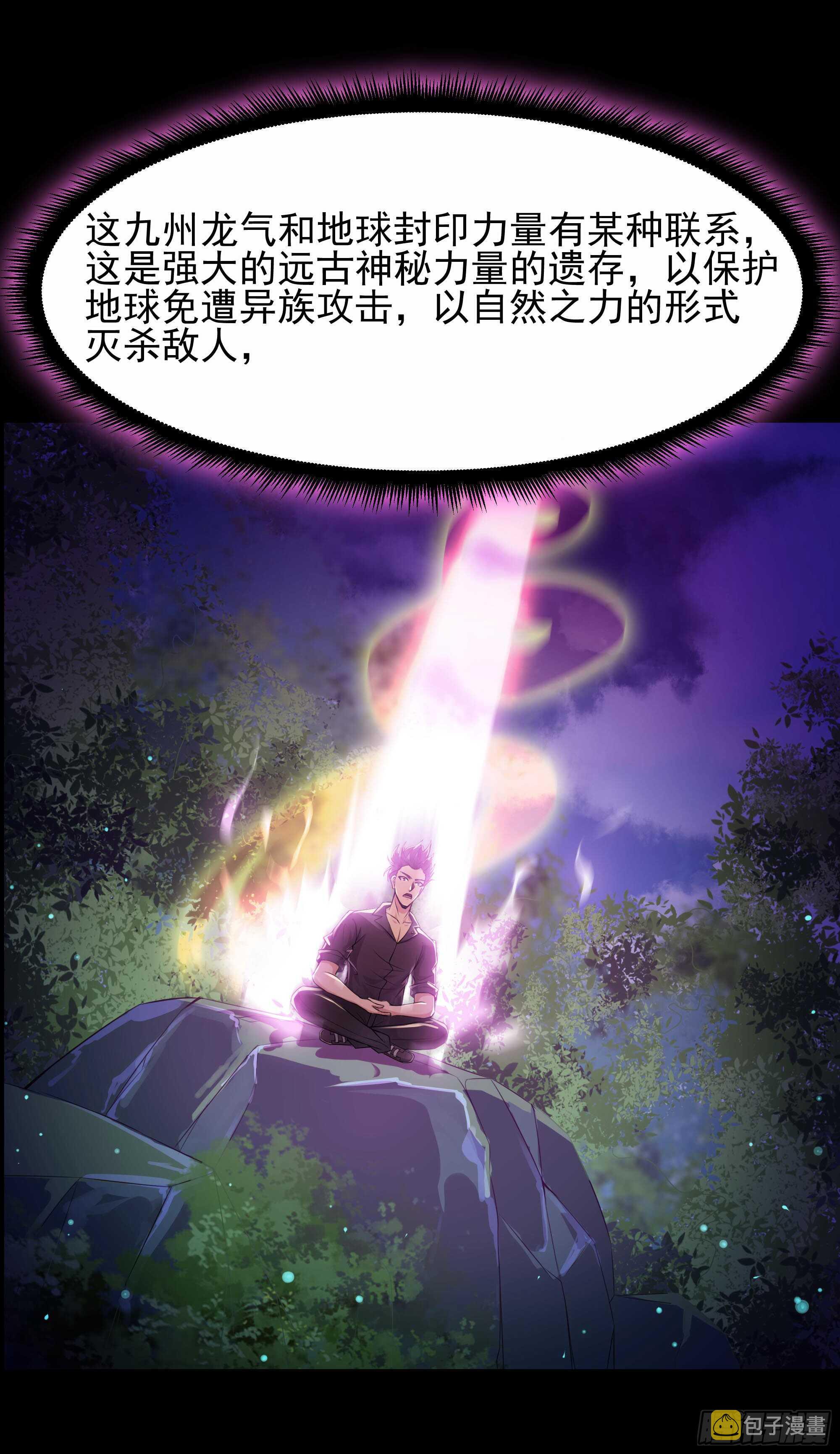 第94话 不敌圣子3