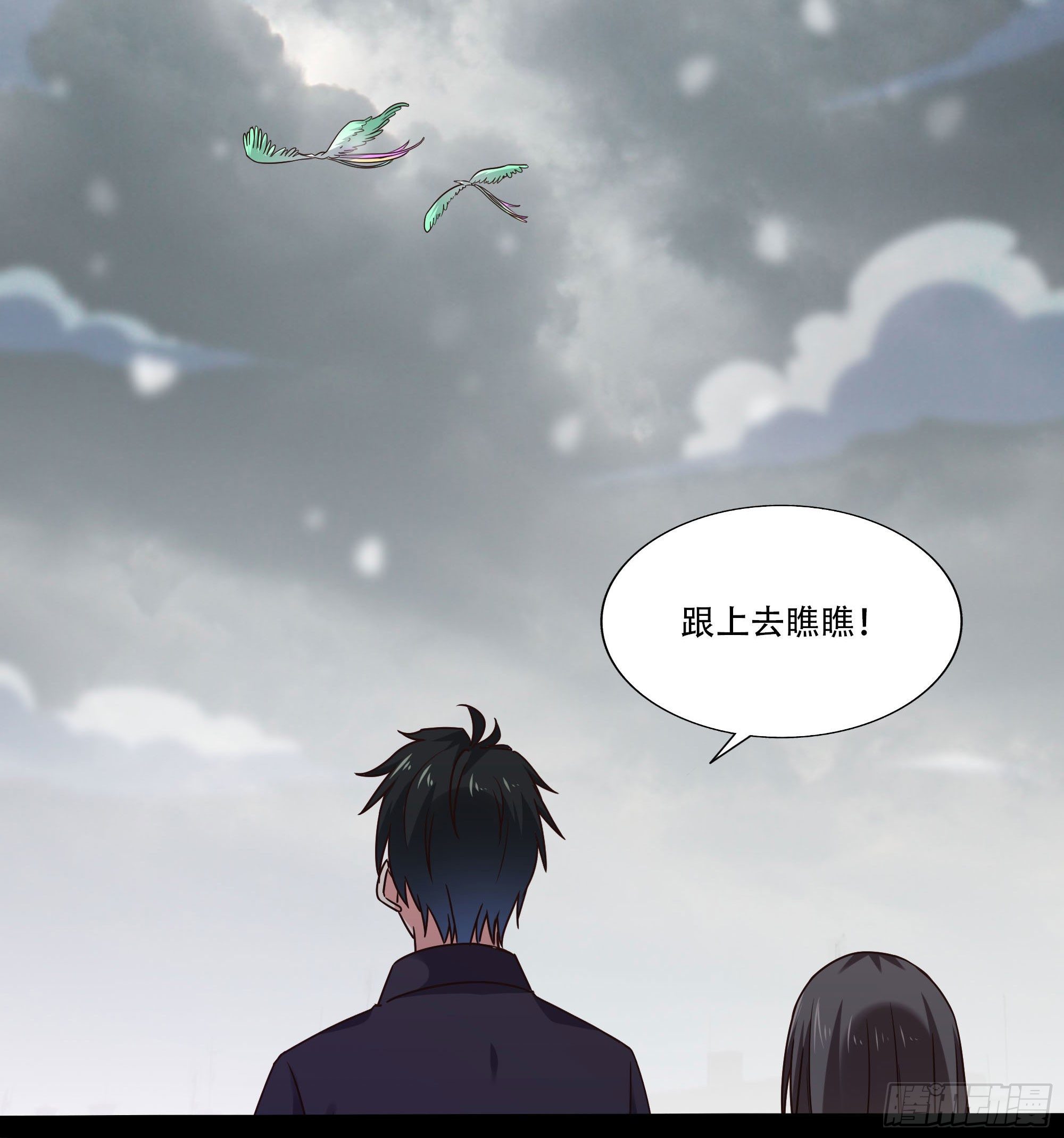 第294话 驾驭神传35