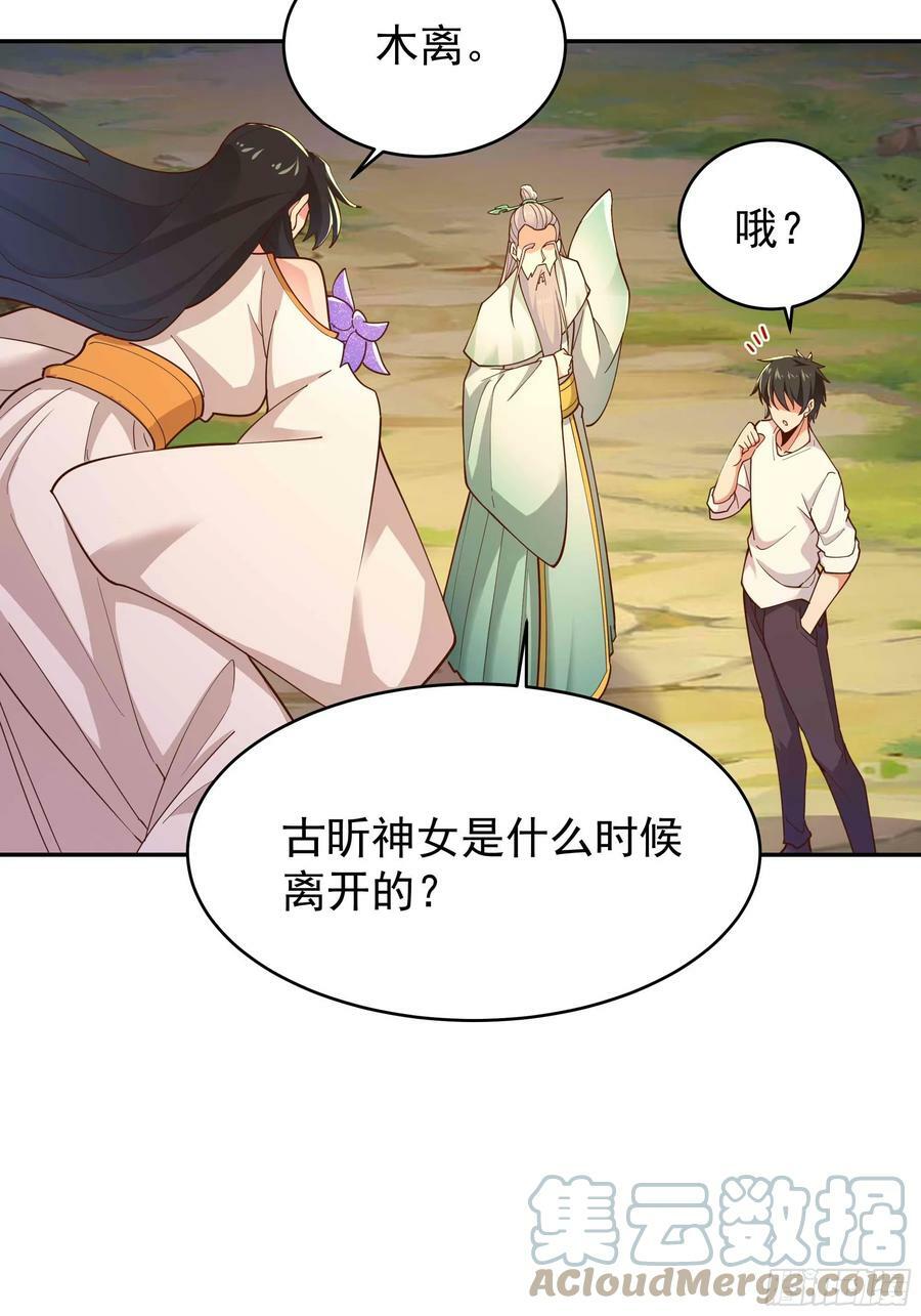 第402话 神明道果12