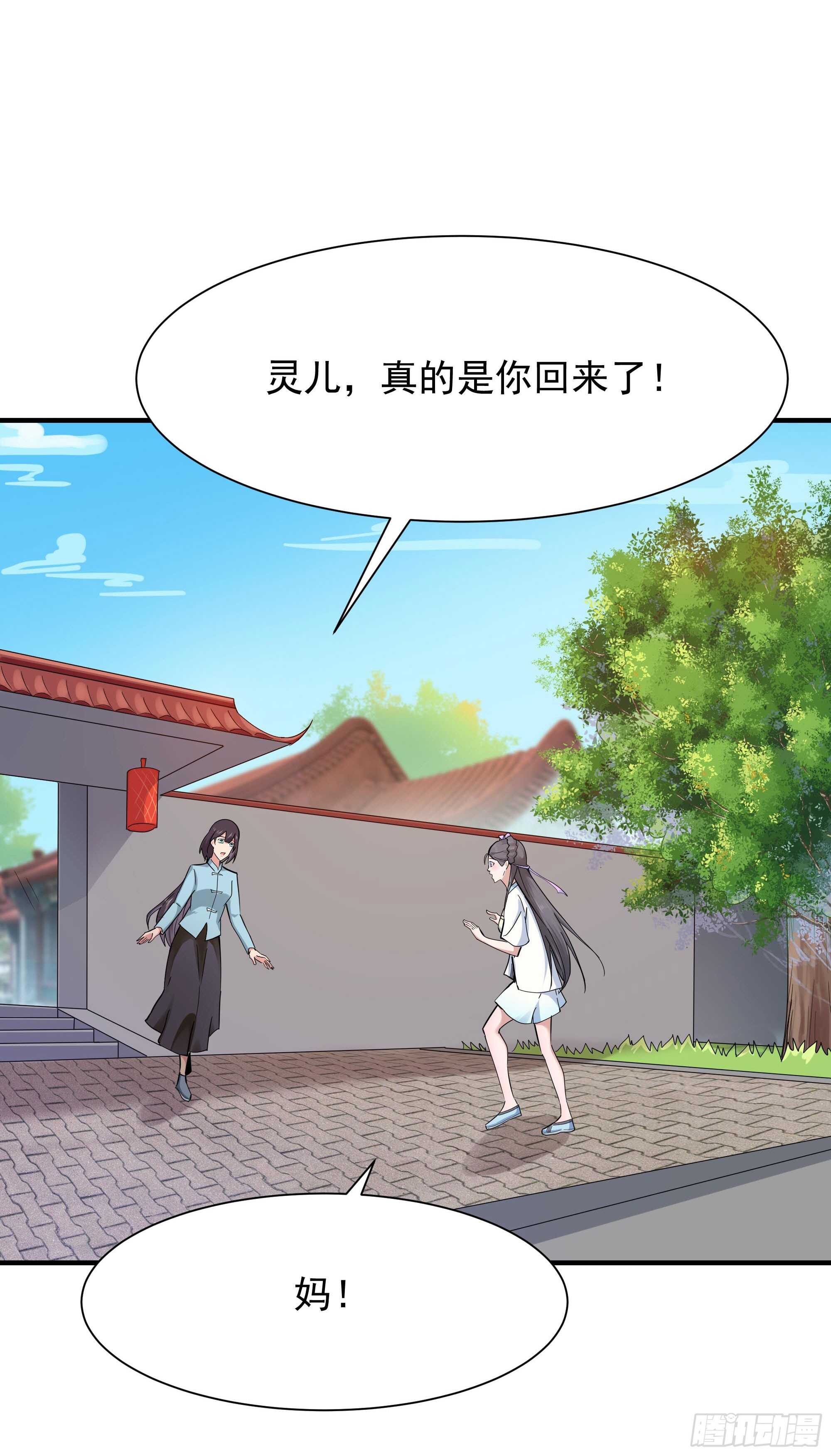 第97话 怪异薛家18
