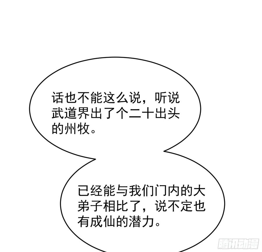 第220话 七子剑阵41