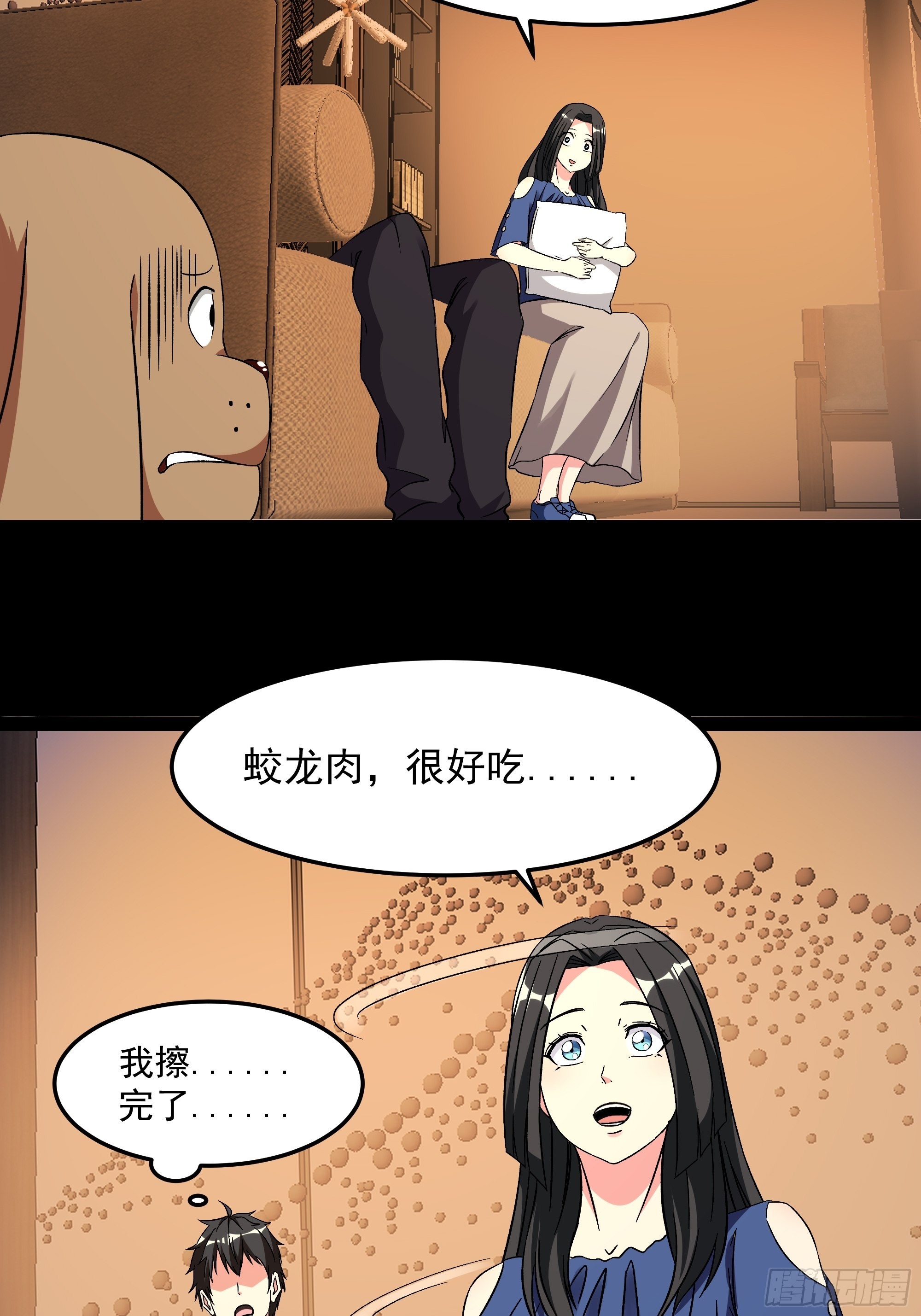 第338话26