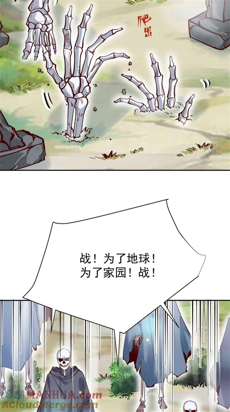 第413话 随我出征，战！28
