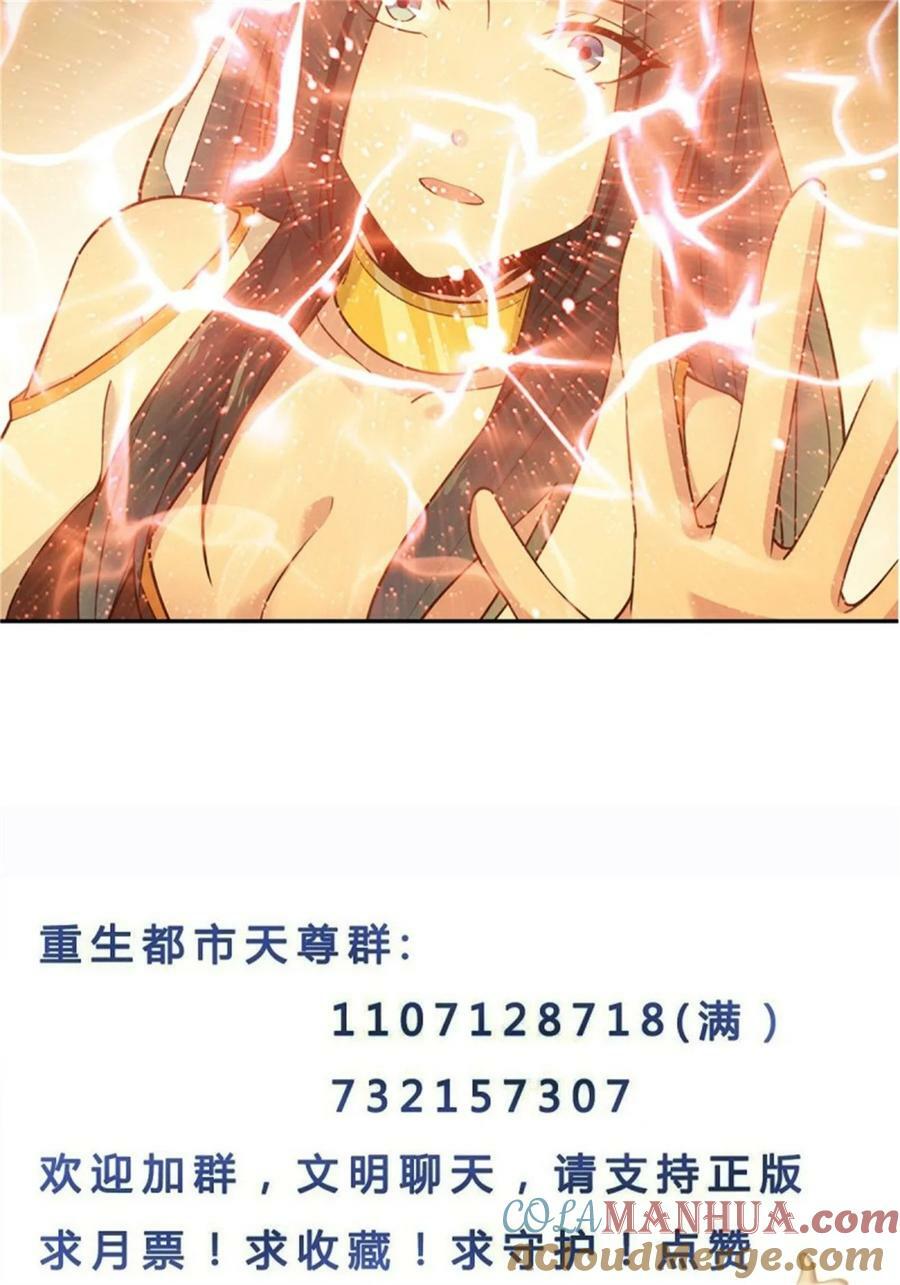 第408话 上古先贤32