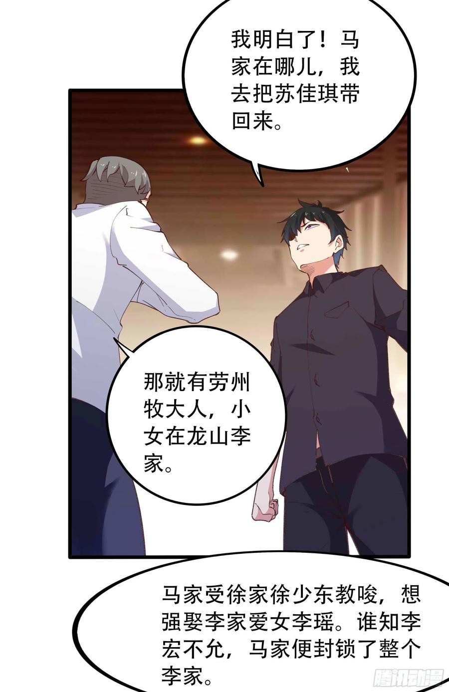 第271话 再次附身？？21