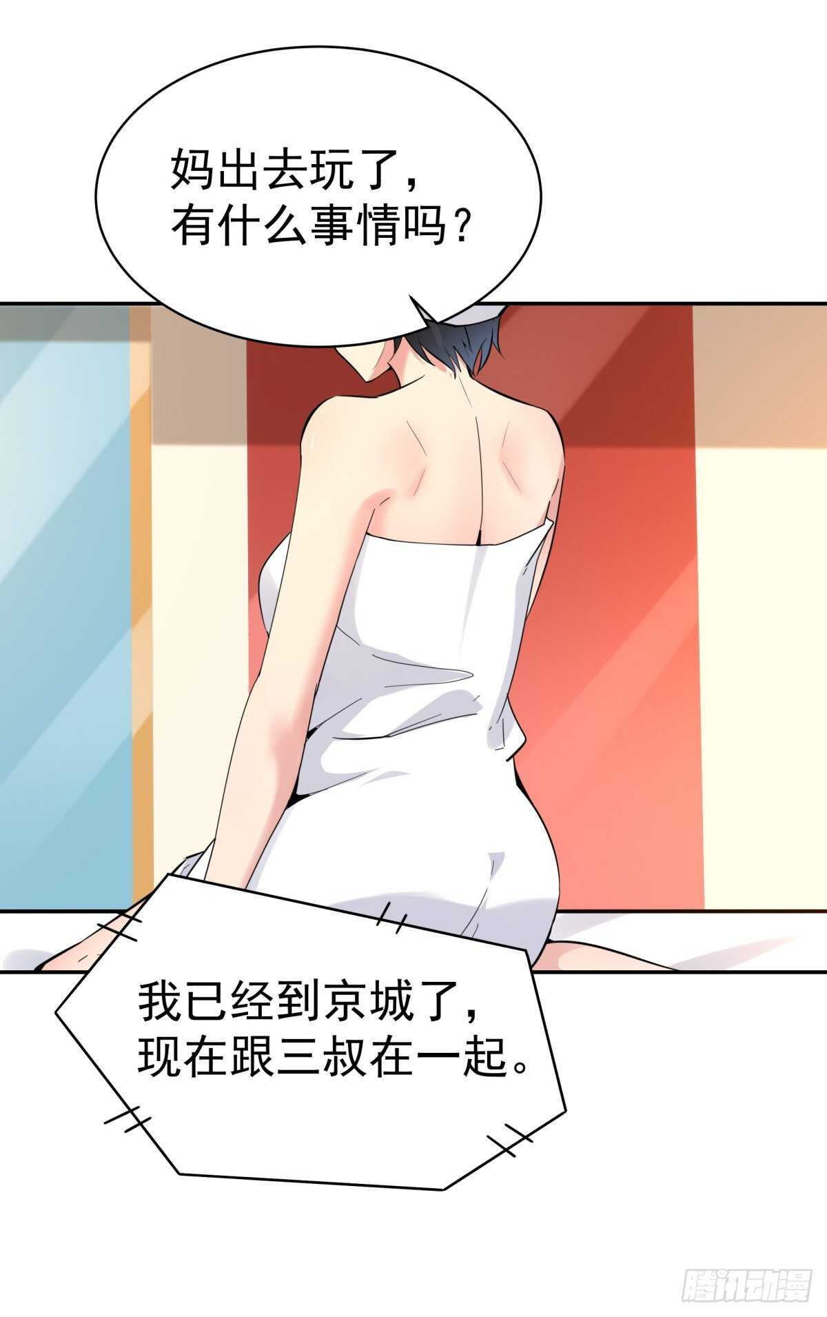 第136话 武尊功法2