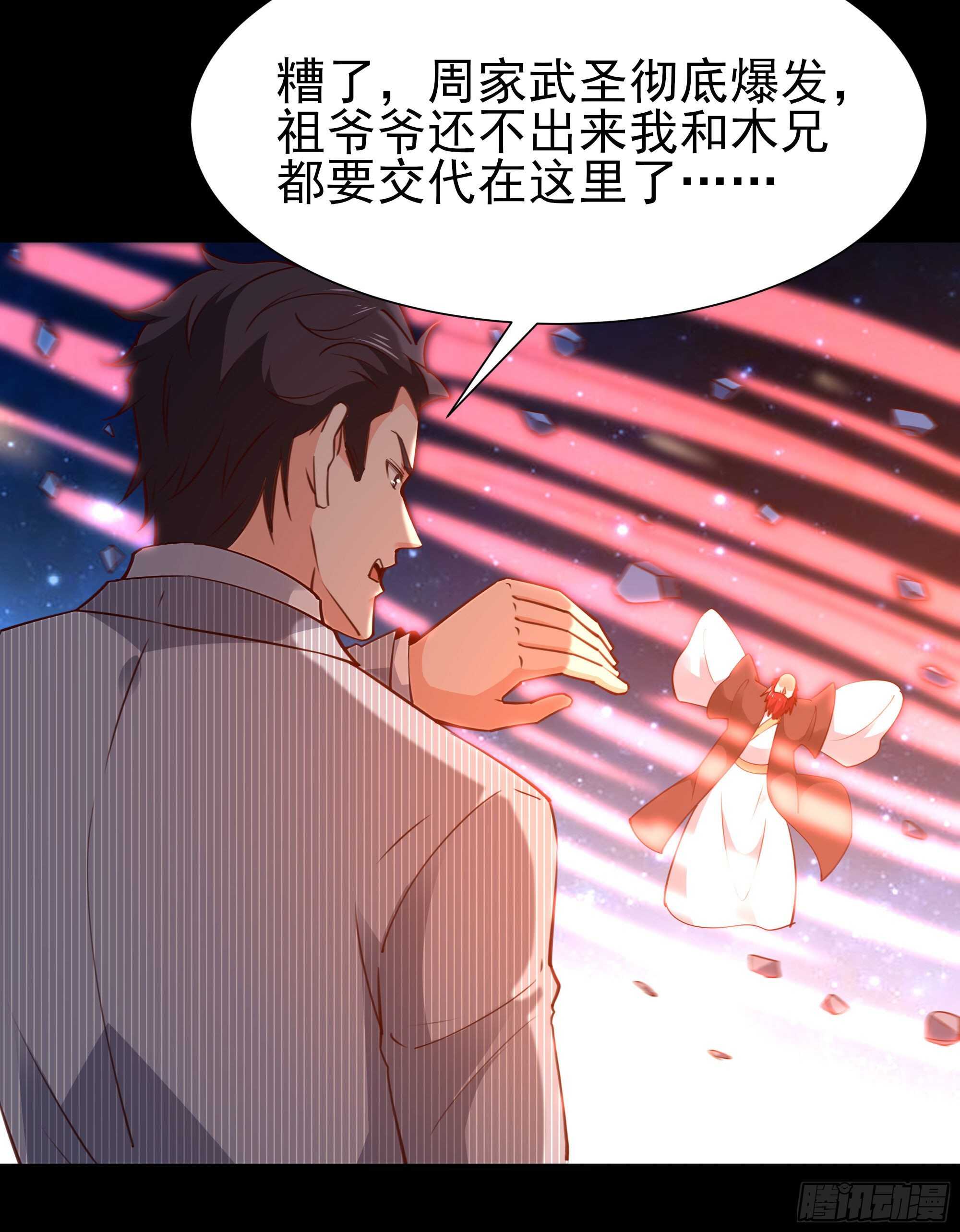 第192话 你不是人3
