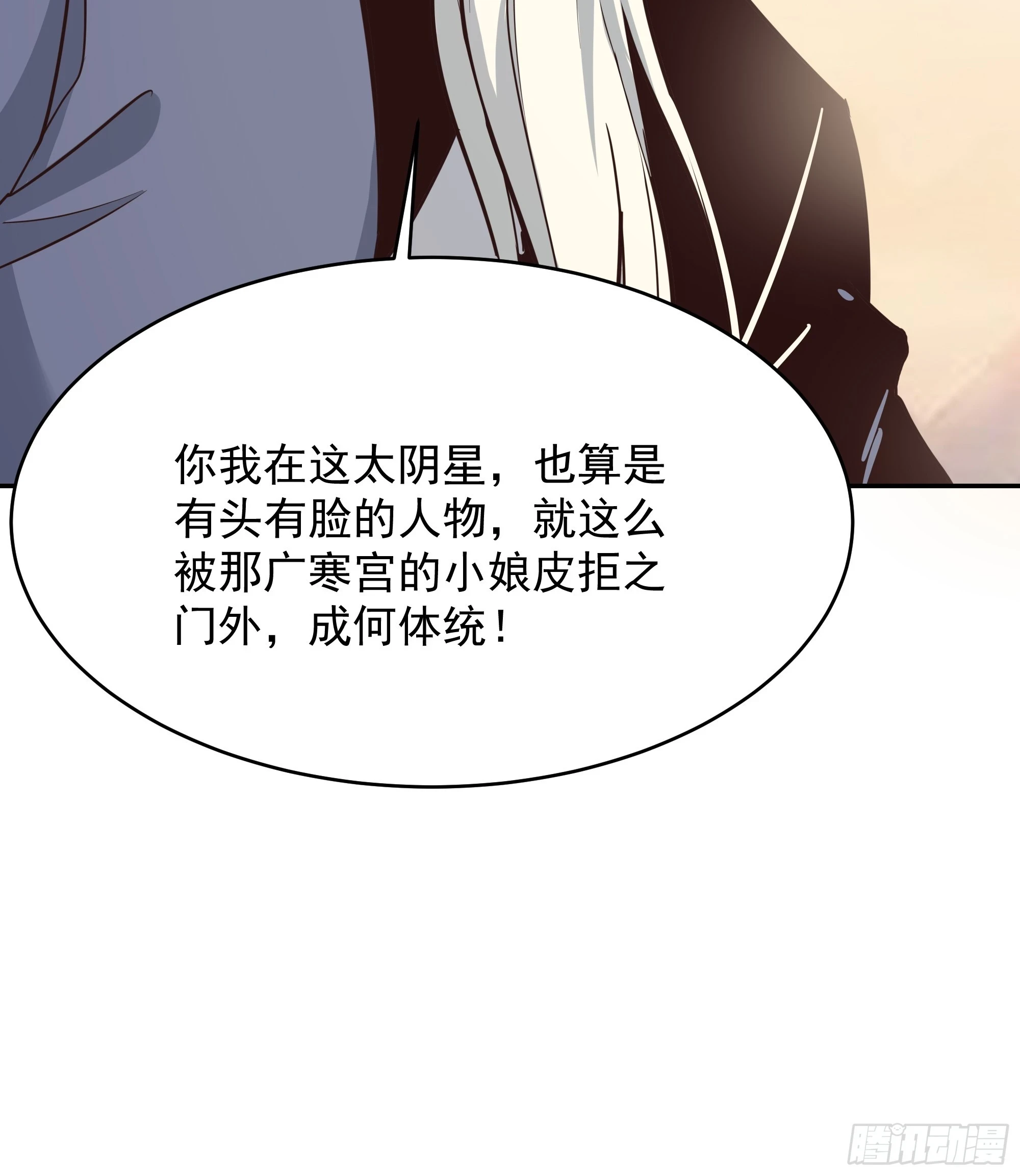 第389话 时之塔28