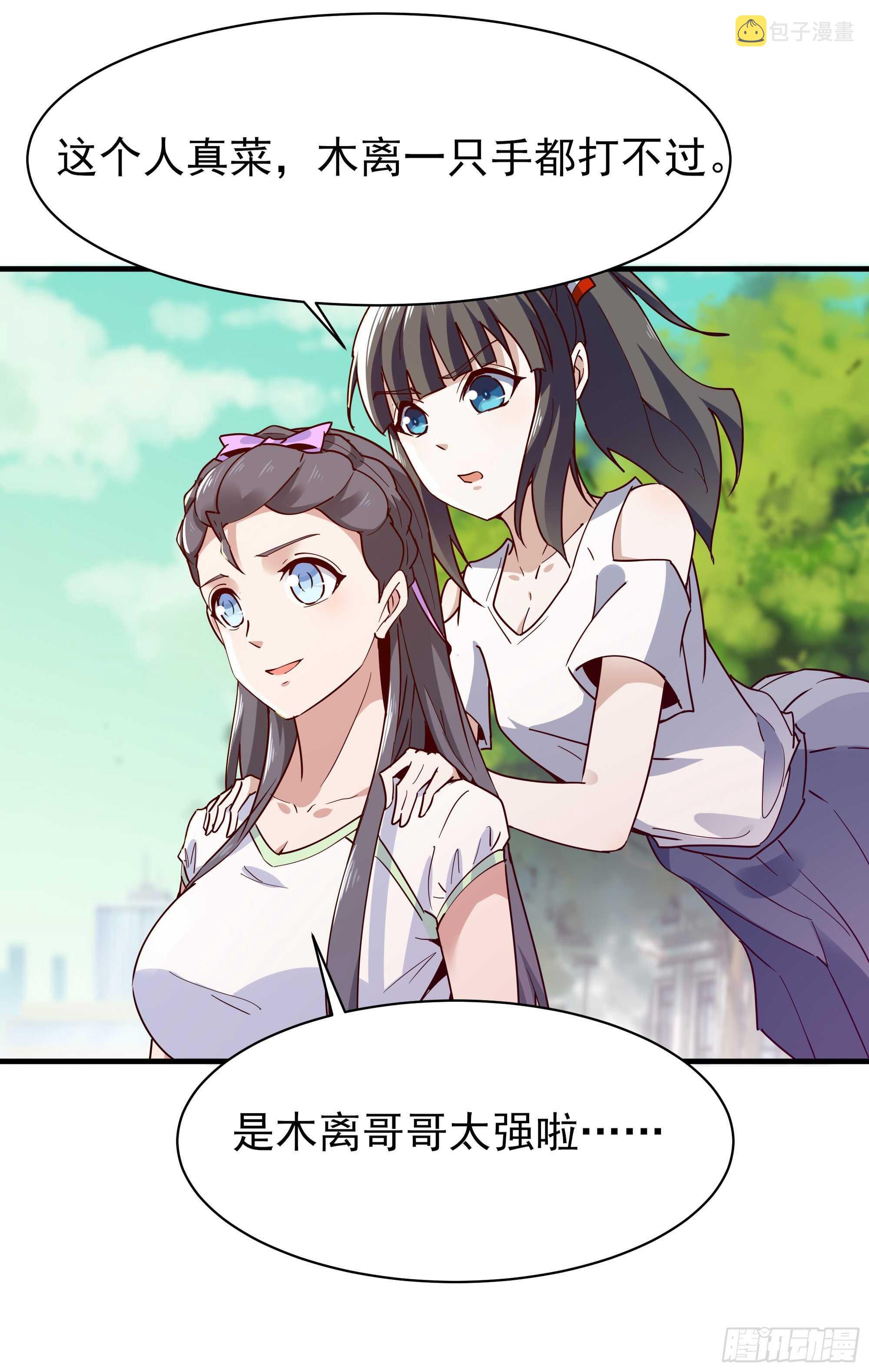 第117话 教训无赖15