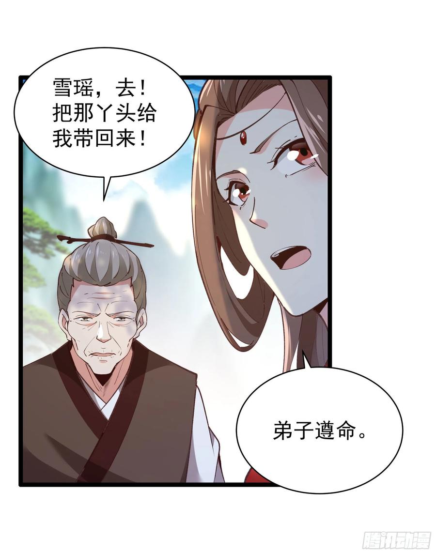 第228话 冥顽不灵27