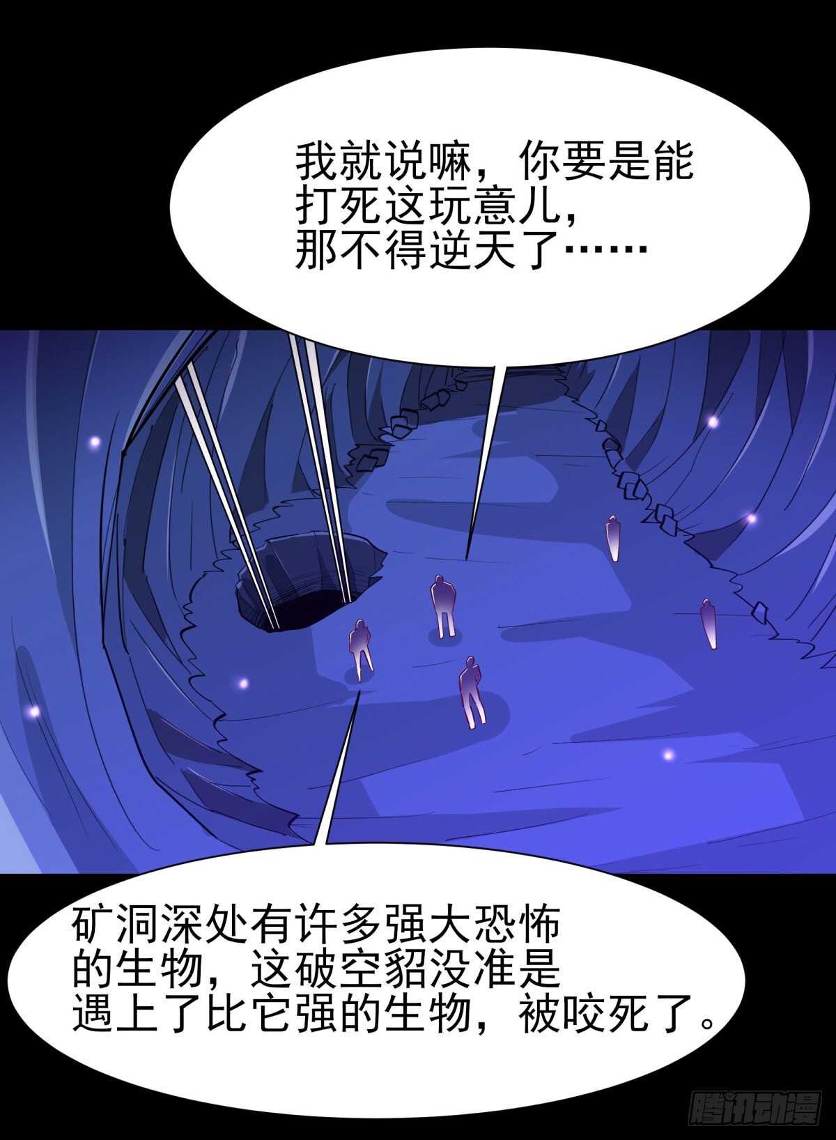 第153话 小明之死18