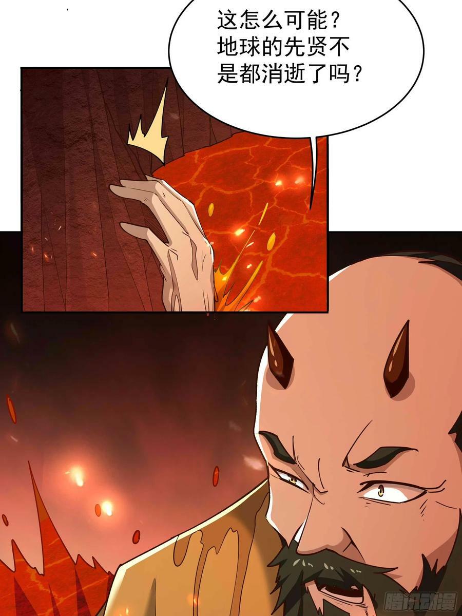 第397话 阵法大宗7