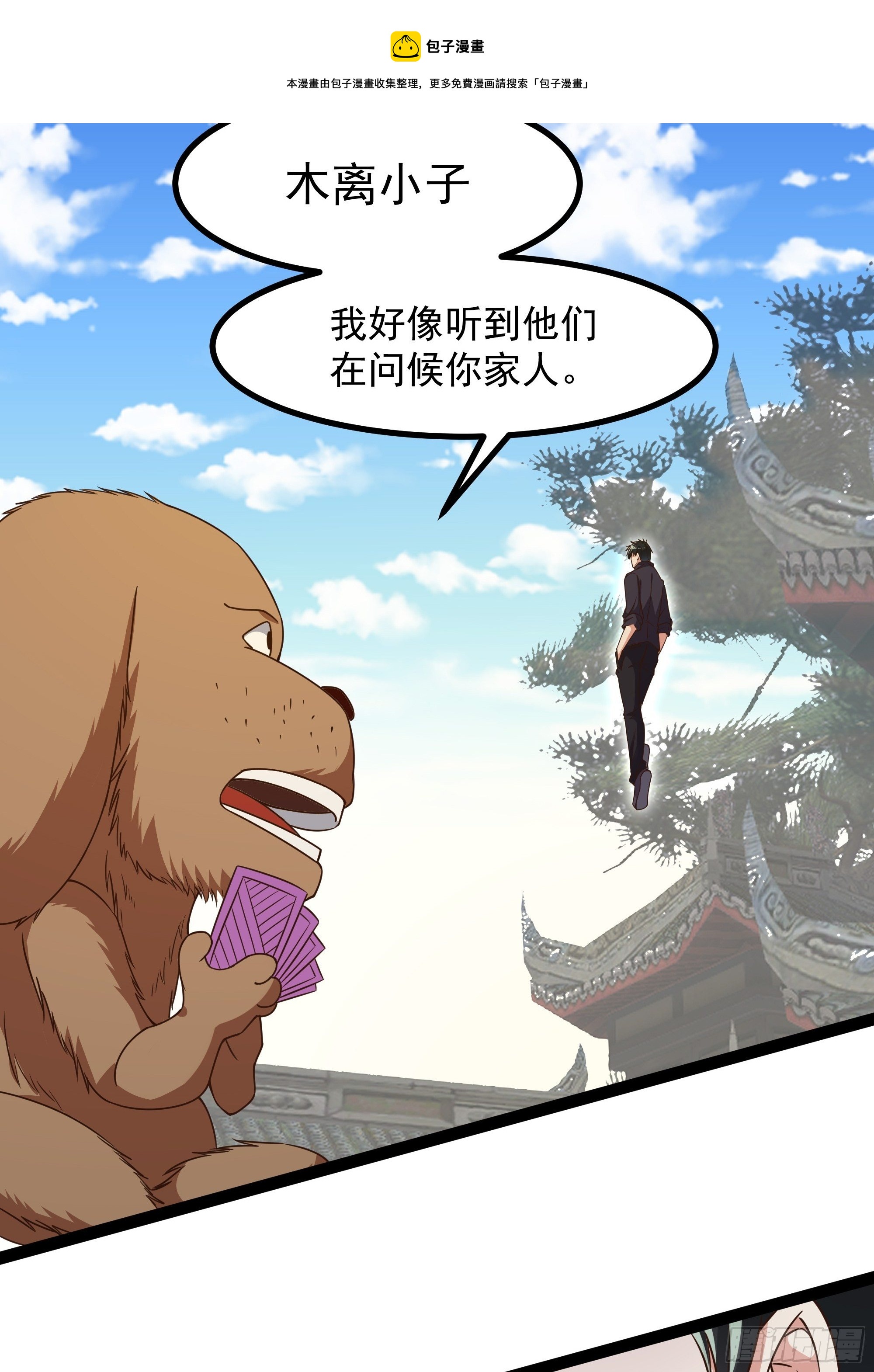 第311话 道丹极境16