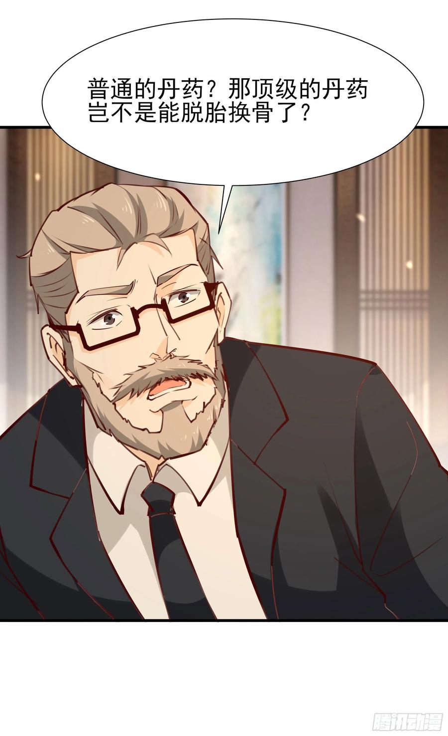 第177话 白送不要19