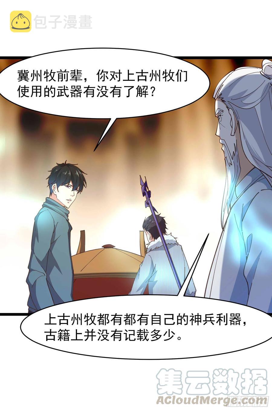 第238话 剑气外泄36