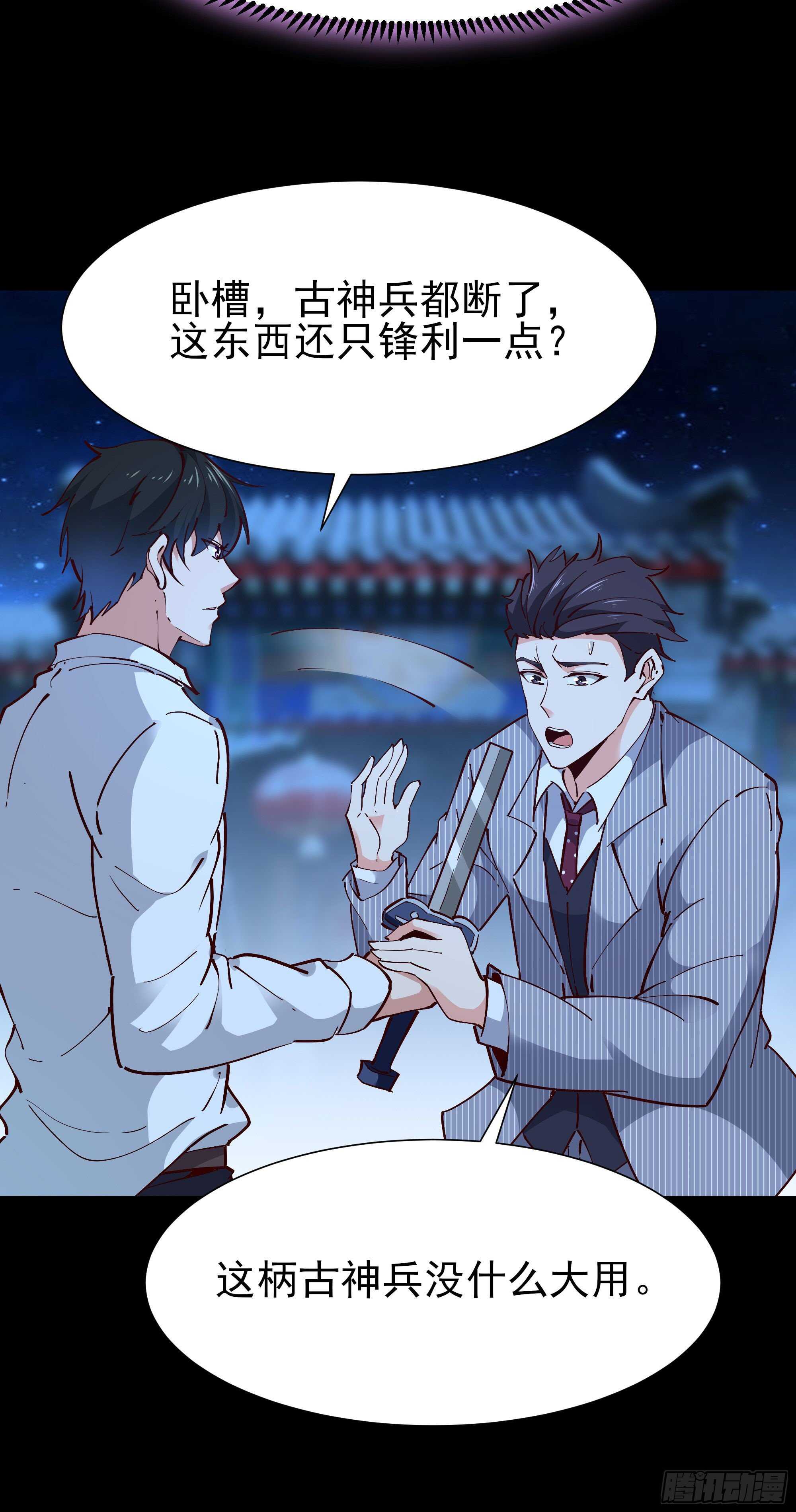 第194话 不过如此34