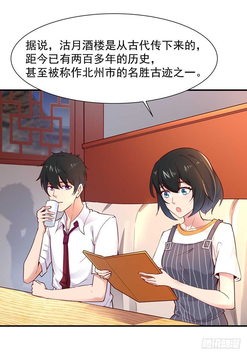 第38话 辱妹者死3