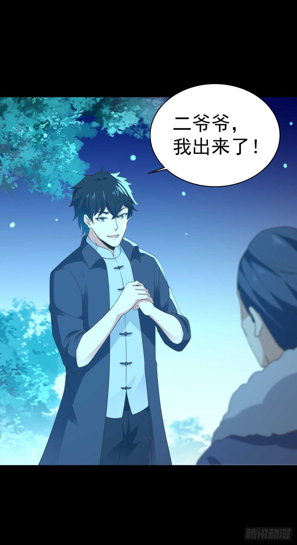第141话 真龙之子7