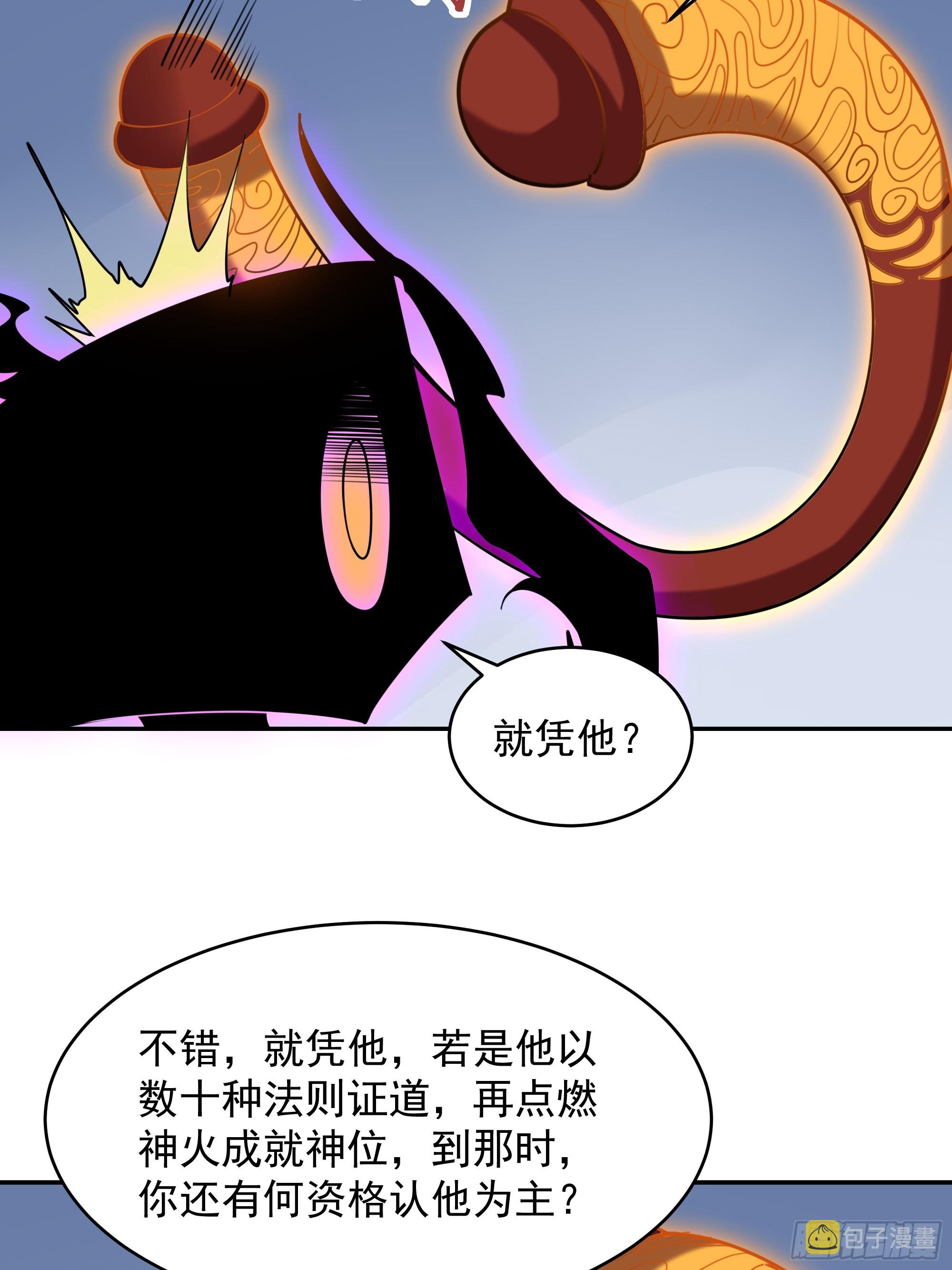 第380话 大能陨落26