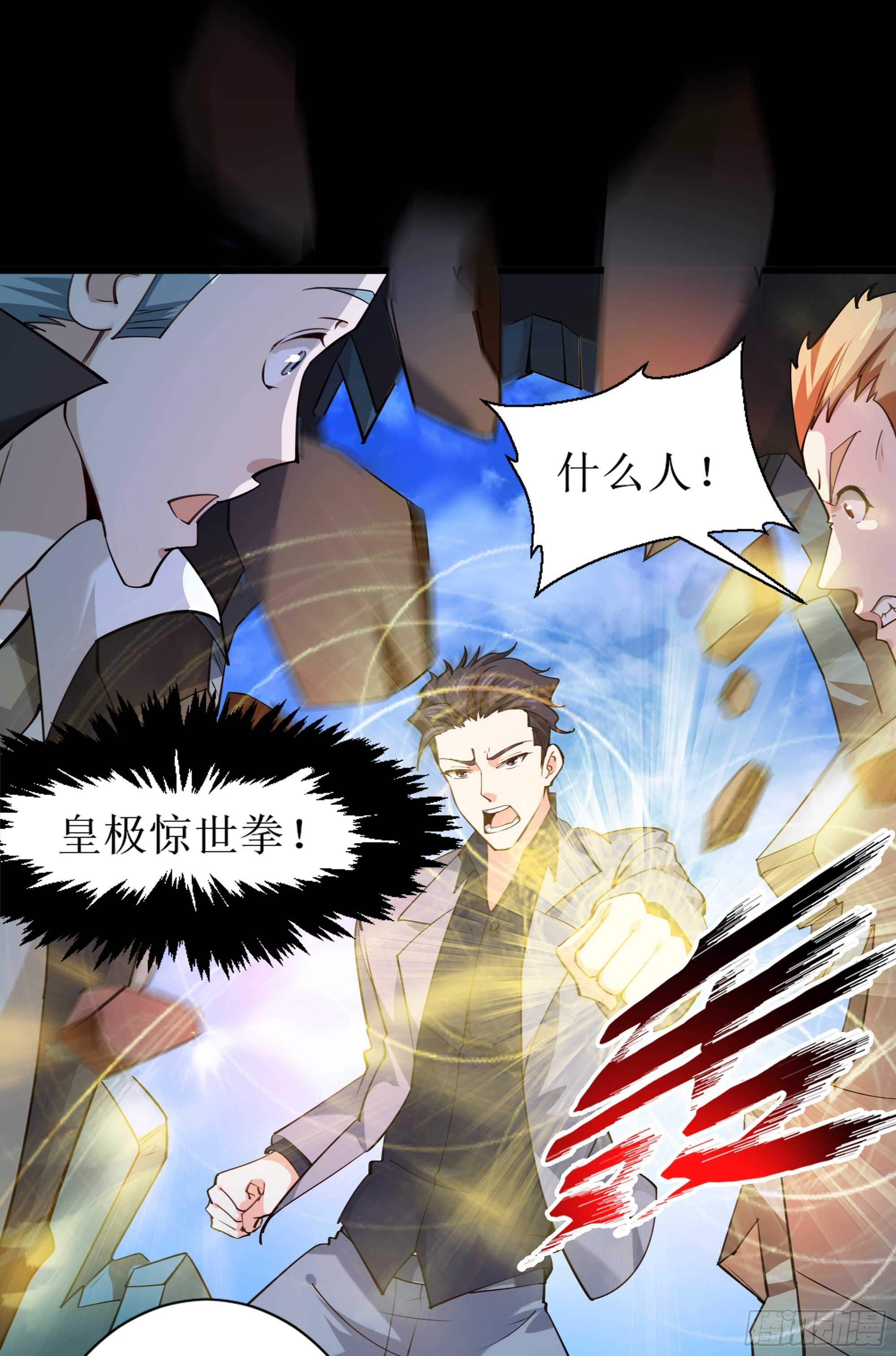 第188话 联手“串门”3