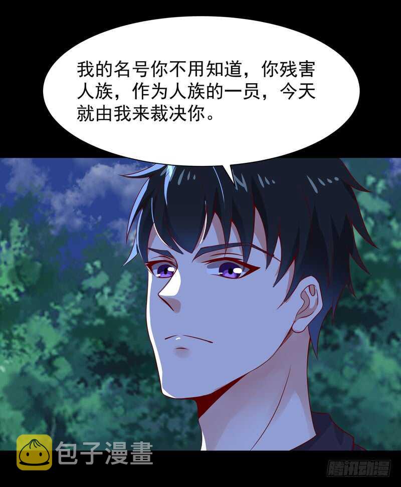 第92话 异族圣子22
