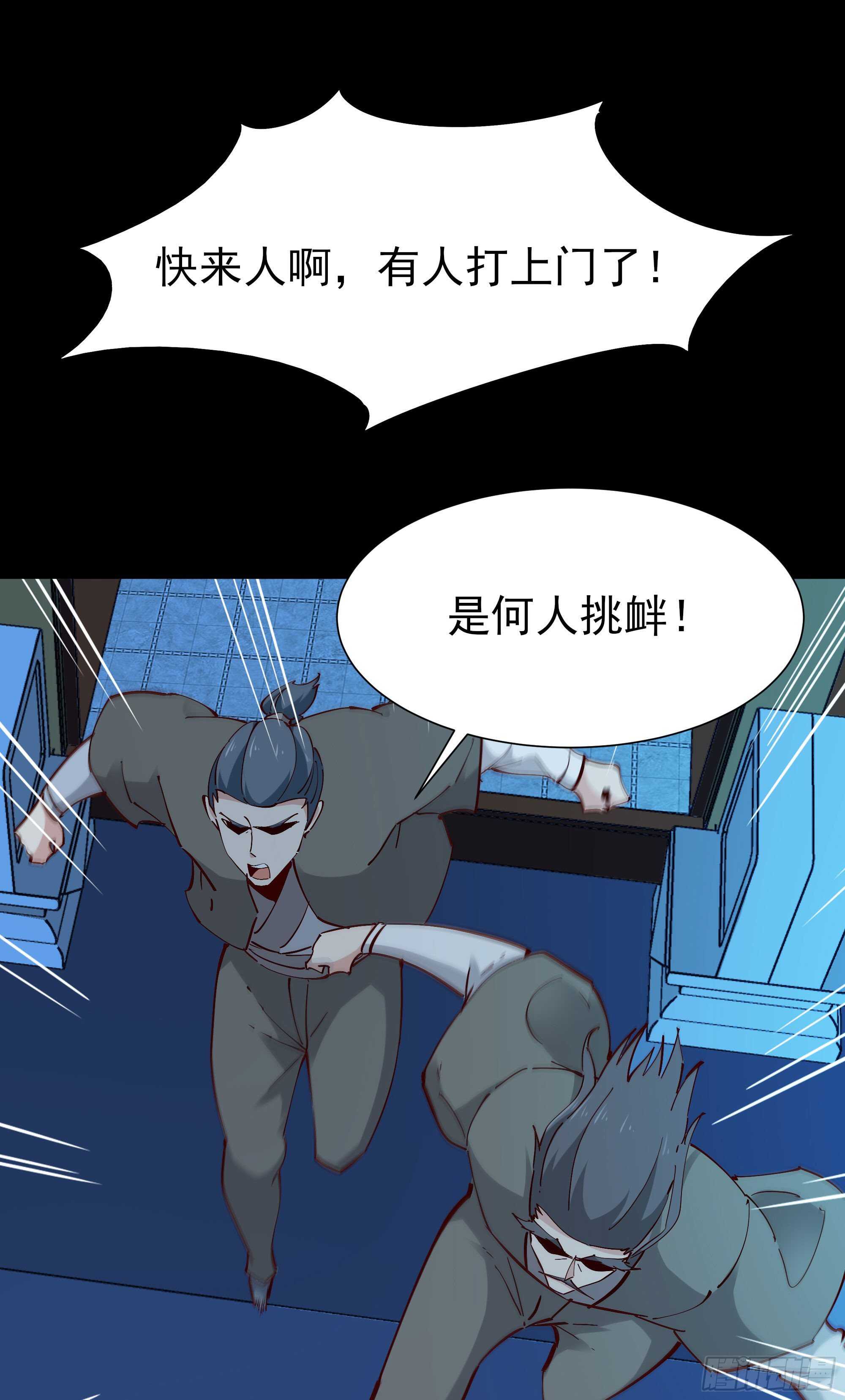 第195话 滚出帝都8