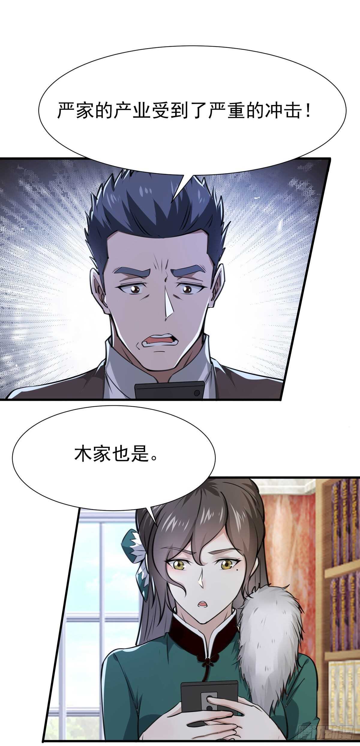 第187话 秋后算账28