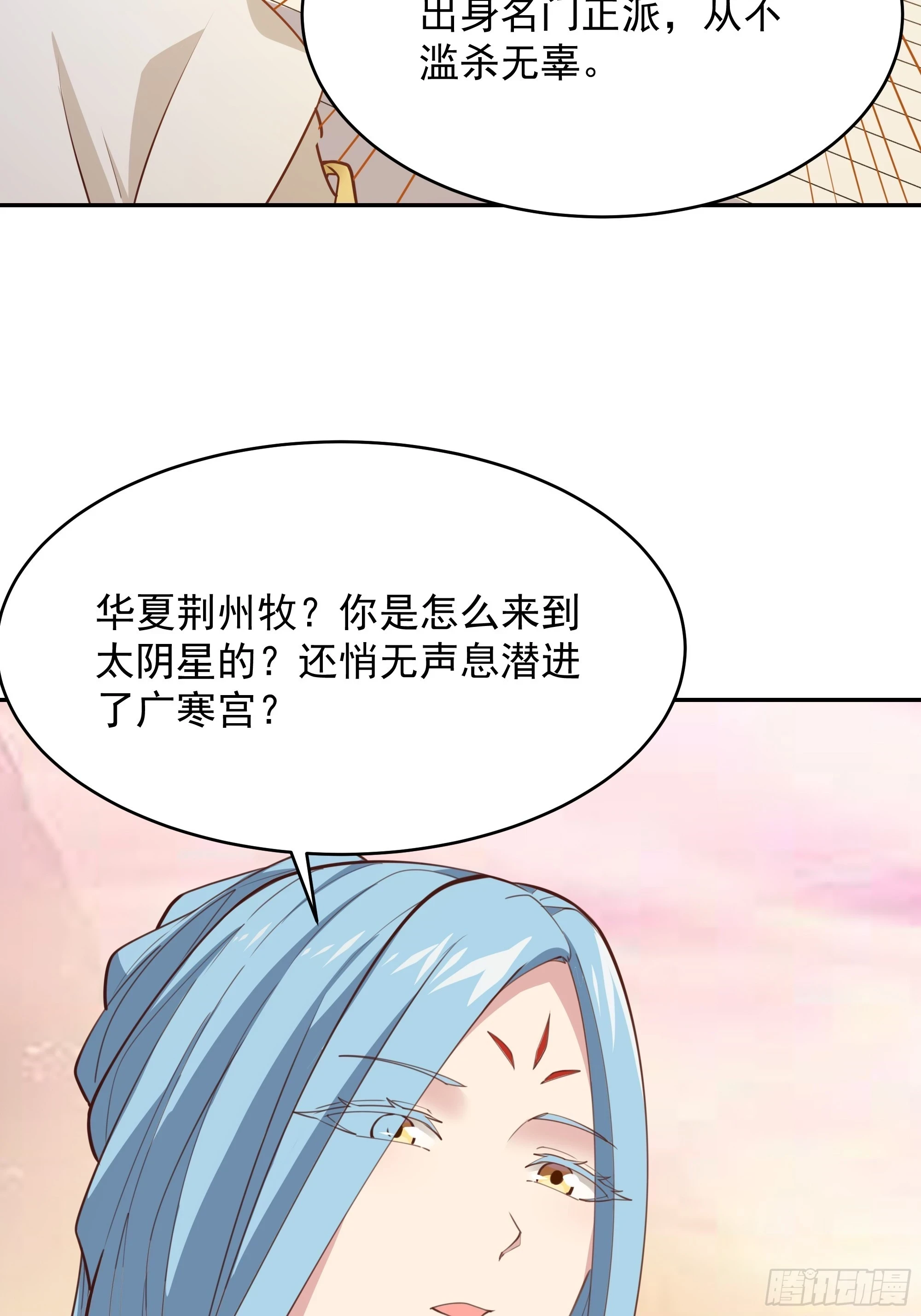 第387话我在等你（春节快乐）20