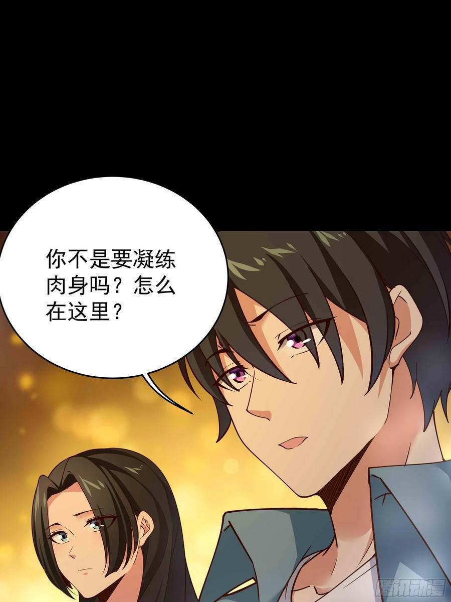 第398话 阵道真解38