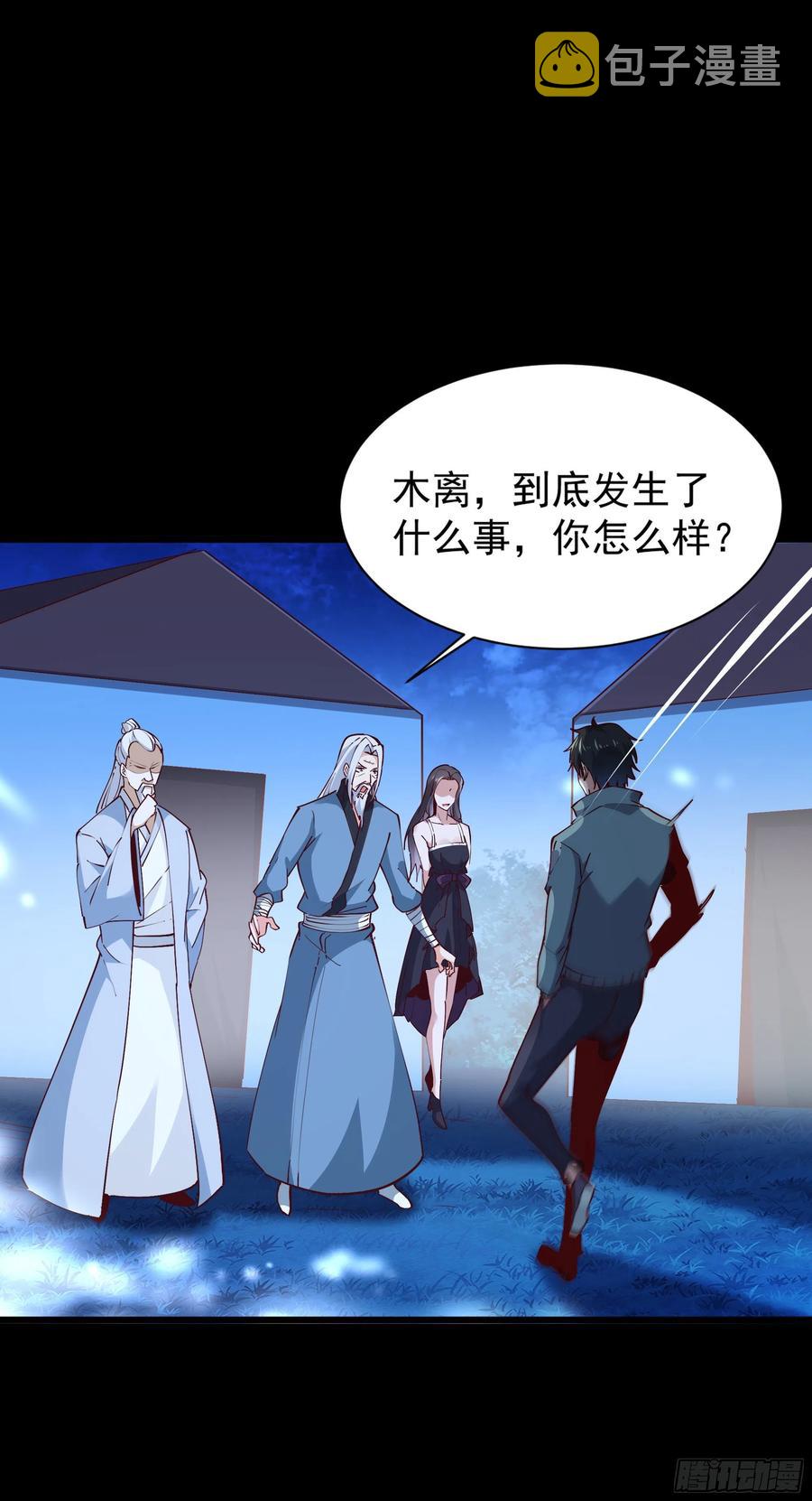 第219话 逾越鸿沟29