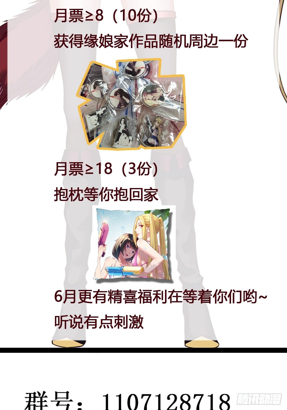 第319话 回源溯流35