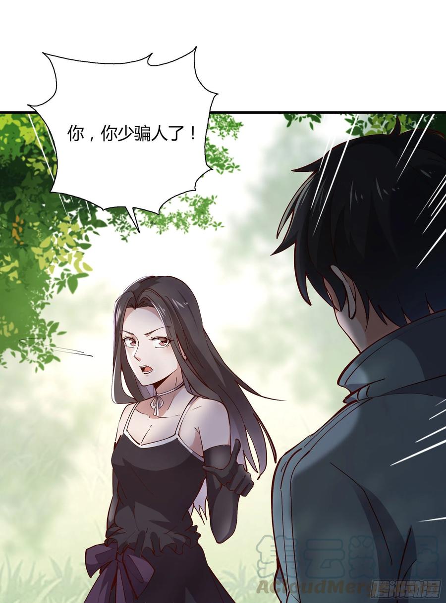 第222话 我是爸爸14