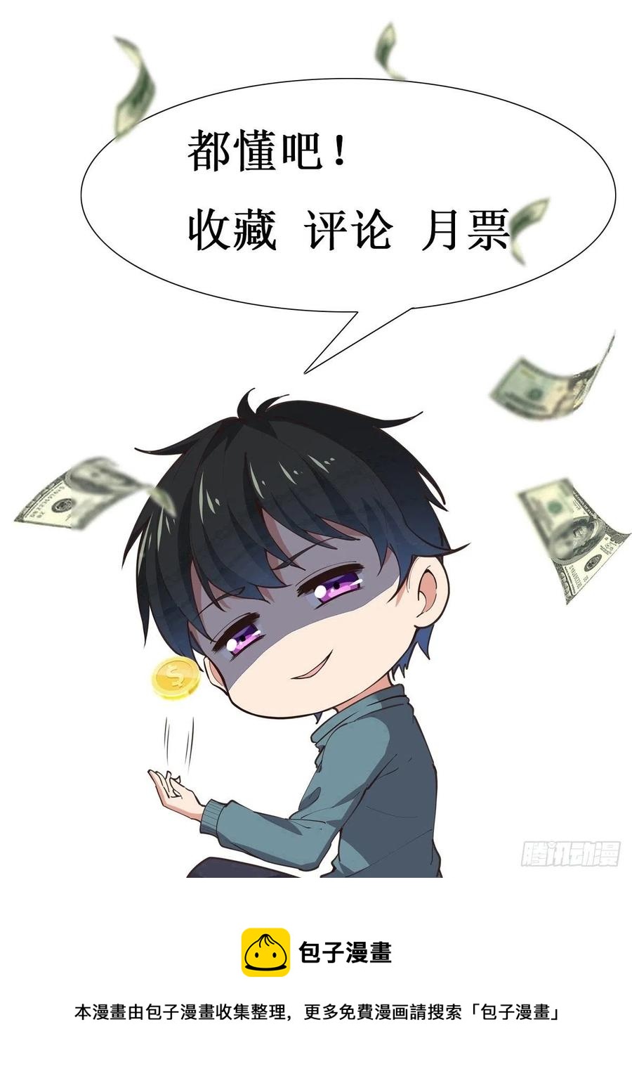第268话 拜你为师43
