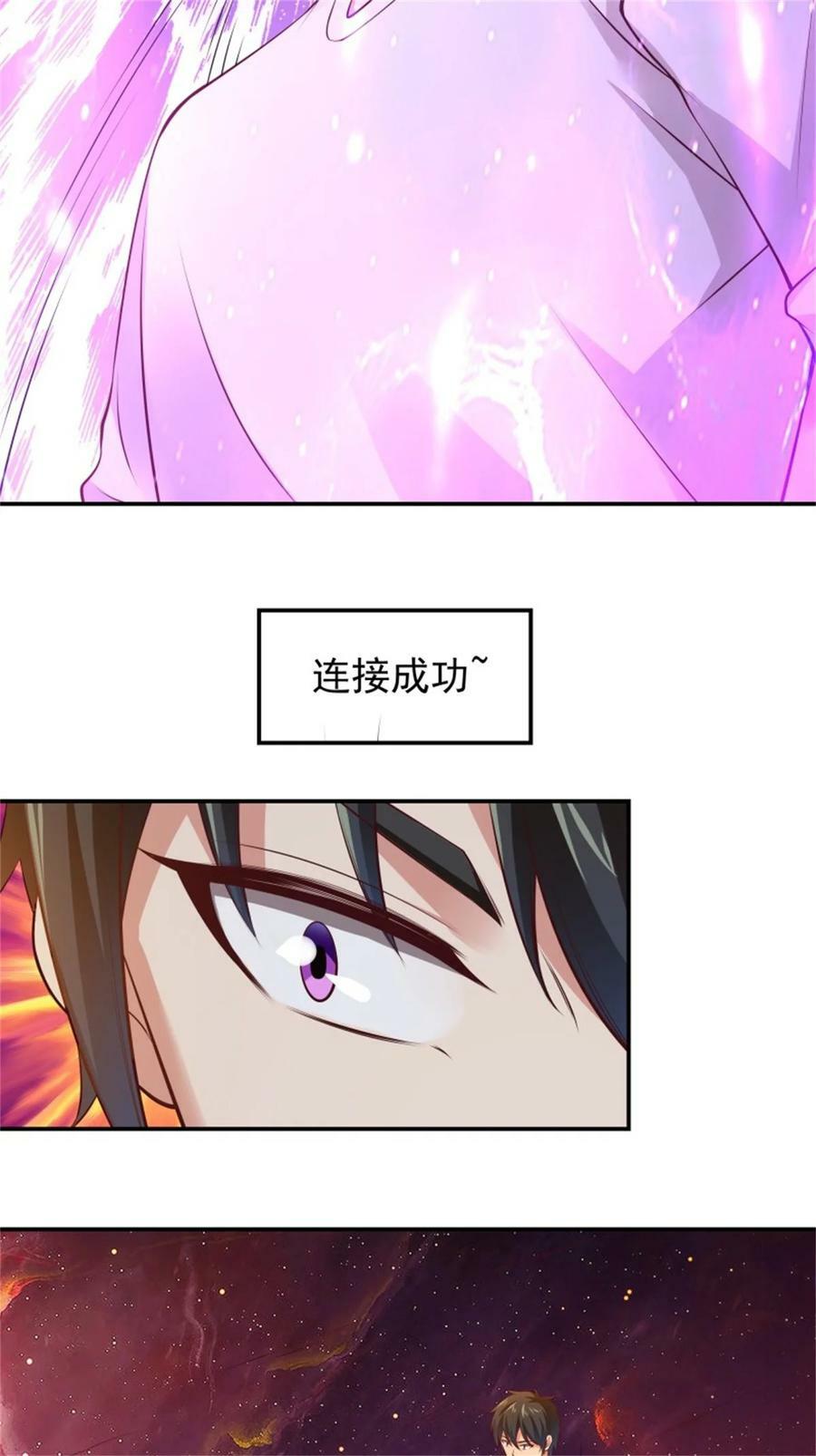 第408话 上古先贤17