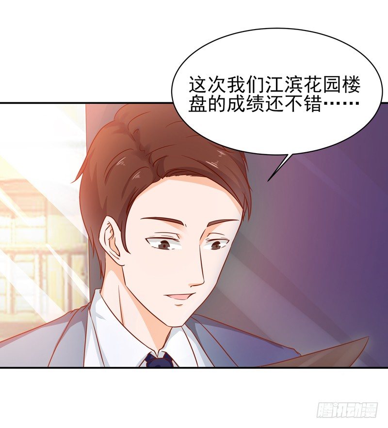 第29话 买房风波32