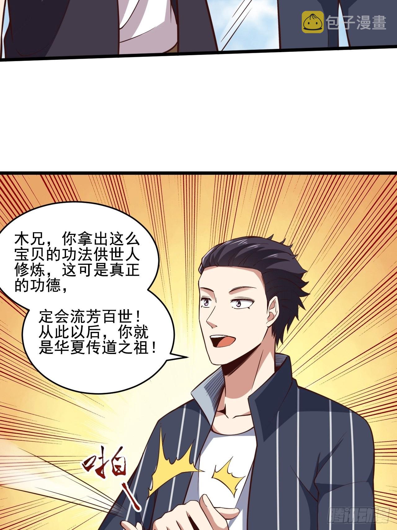第342话 无极真经24