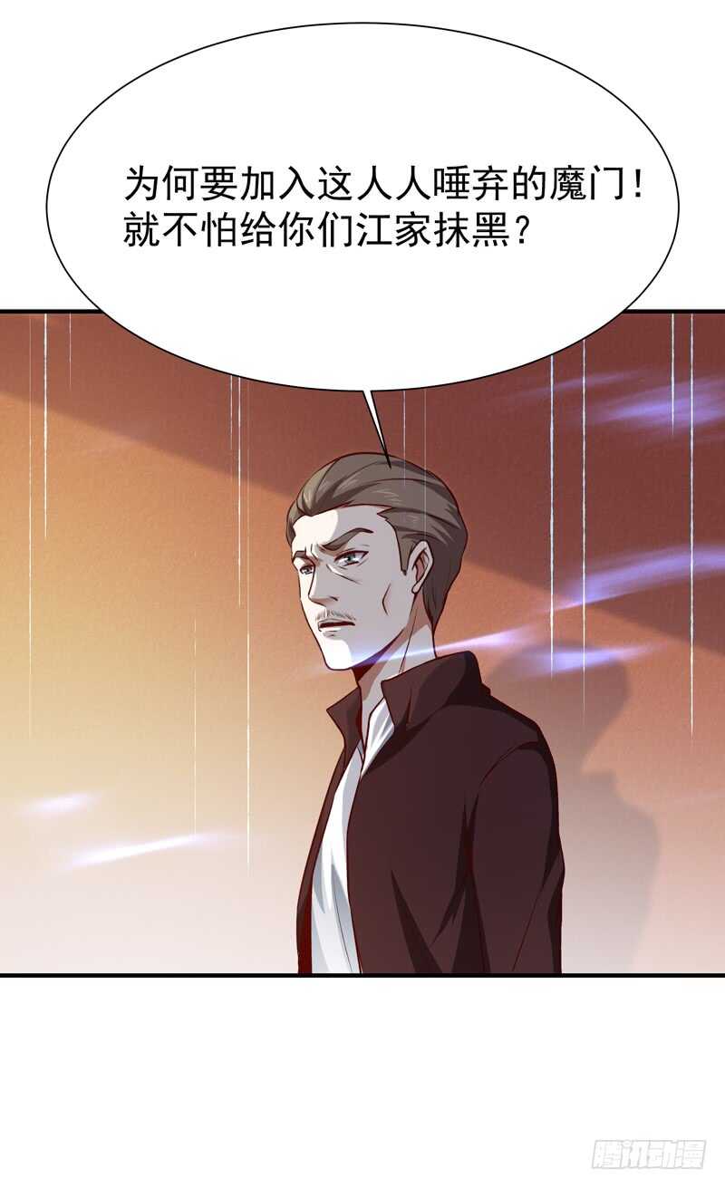 第73话 意在秒杀7