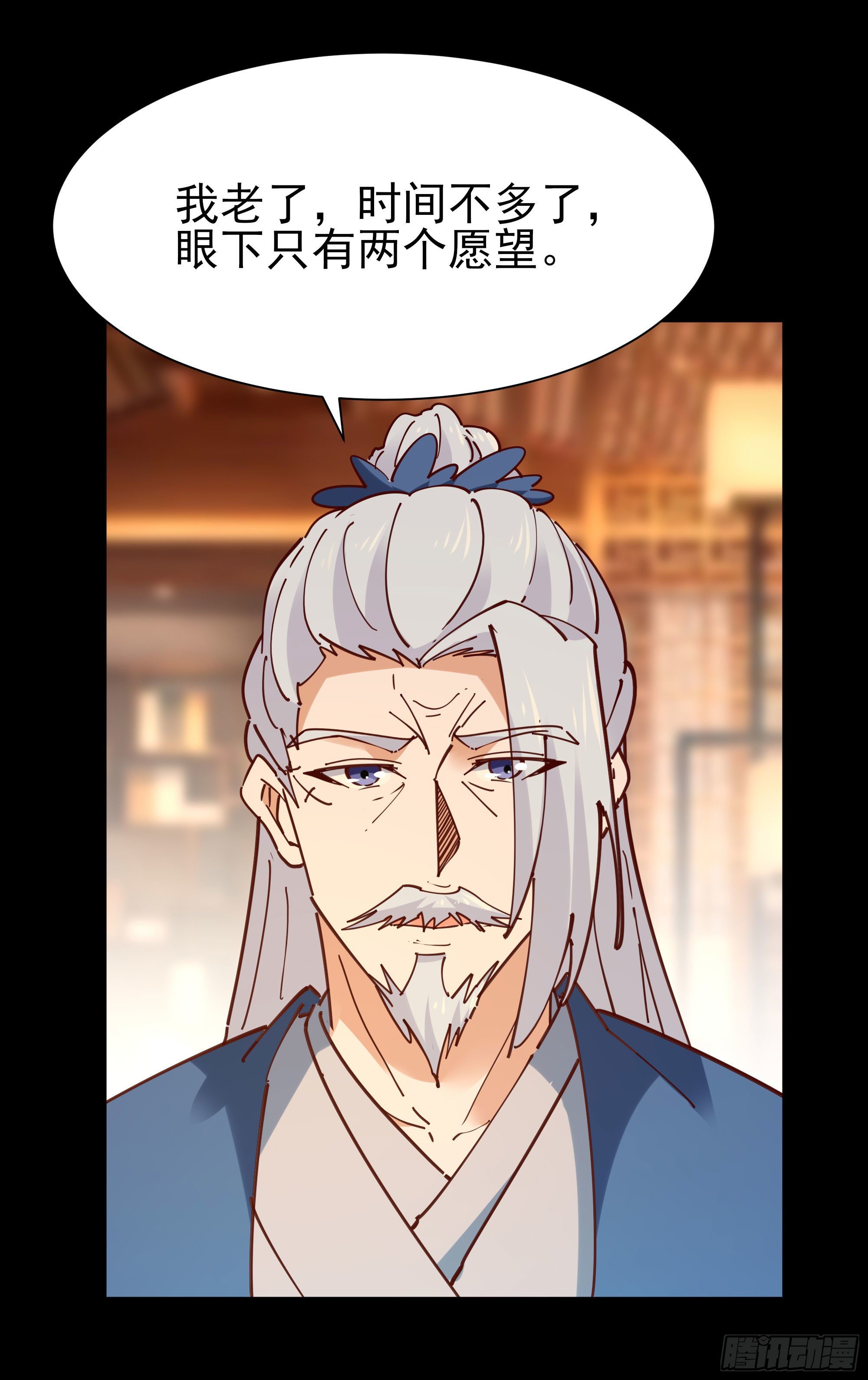 第200话 暗流涌动19