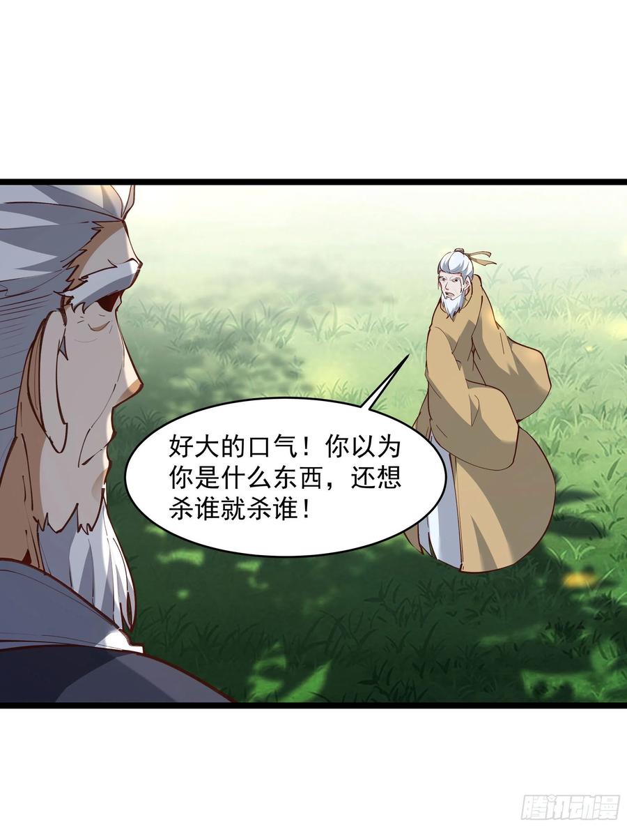 第232话 西北虎圣33