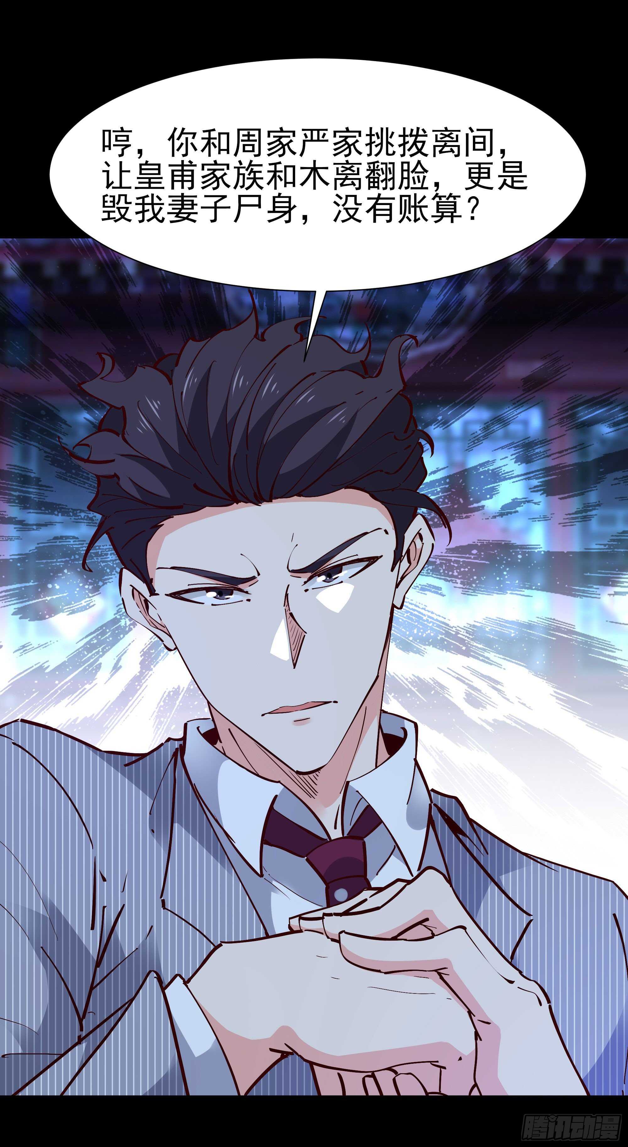 第195话 滚出帝都16