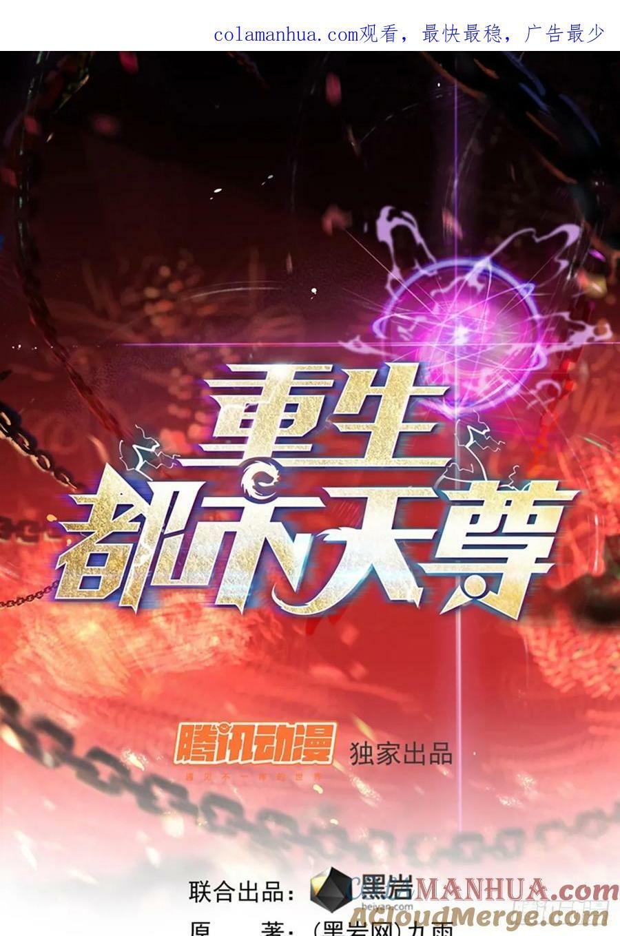 第405话 星路断了？0