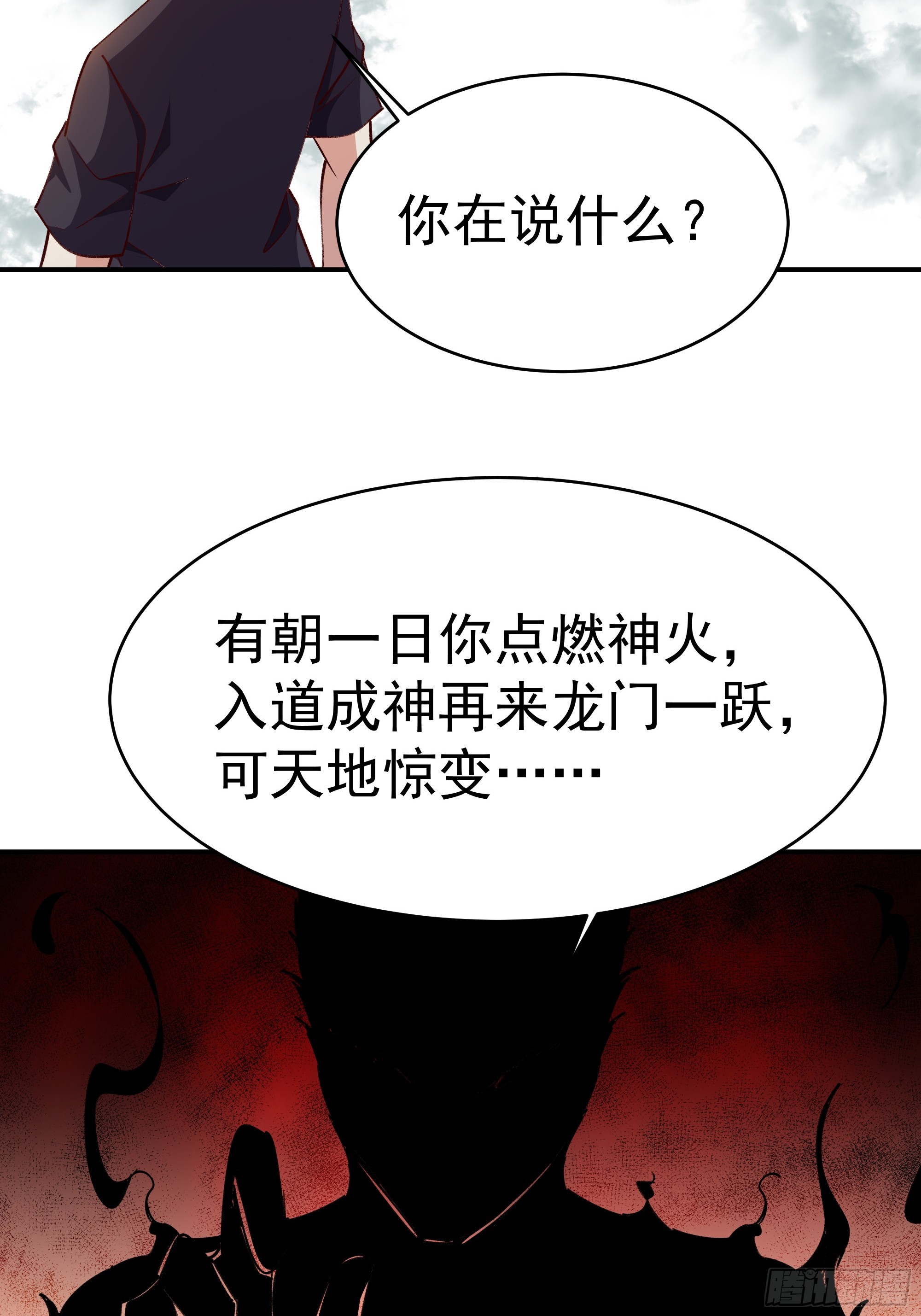第362话 肉身悸动33