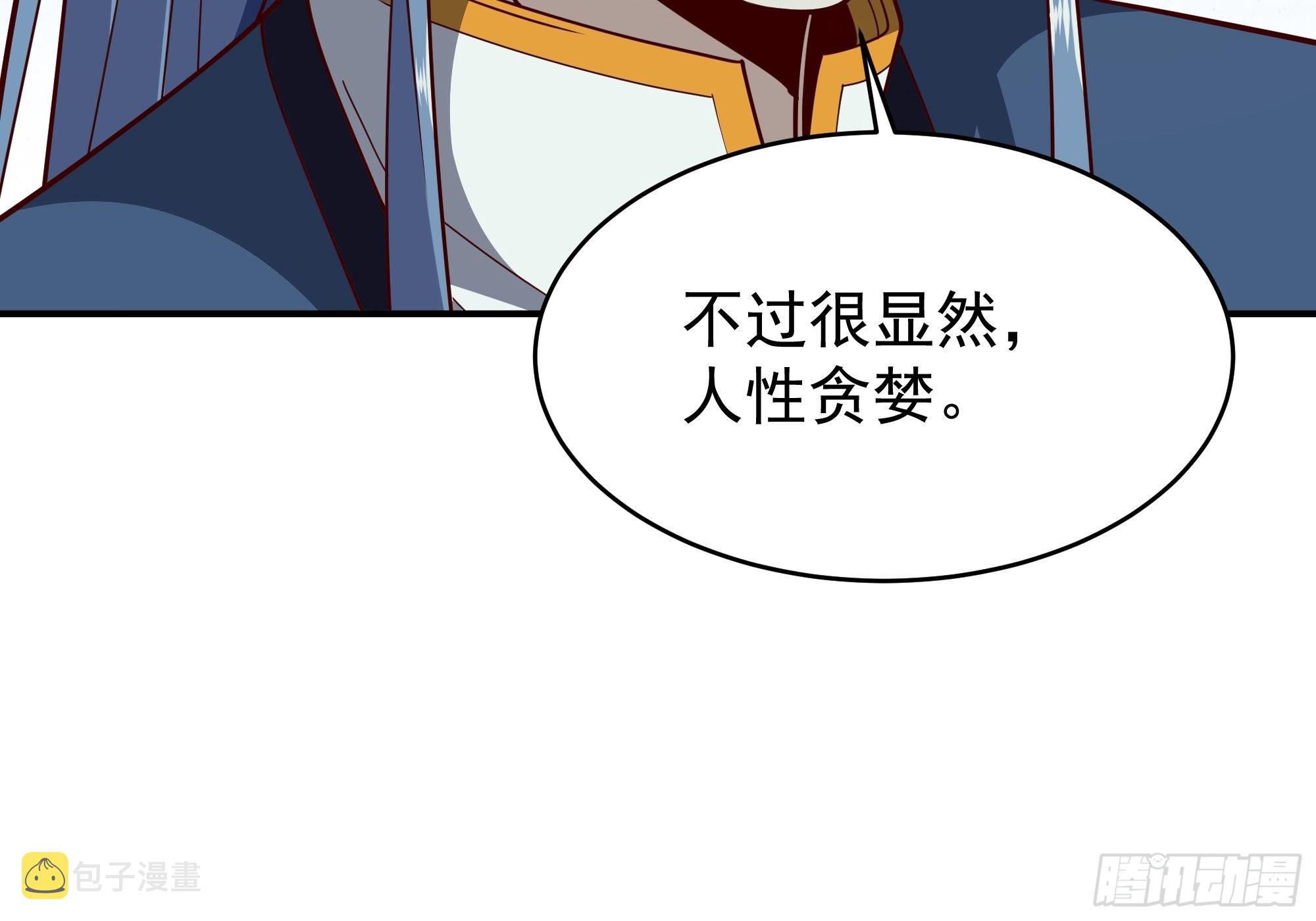 第352话 狗性贪婪8